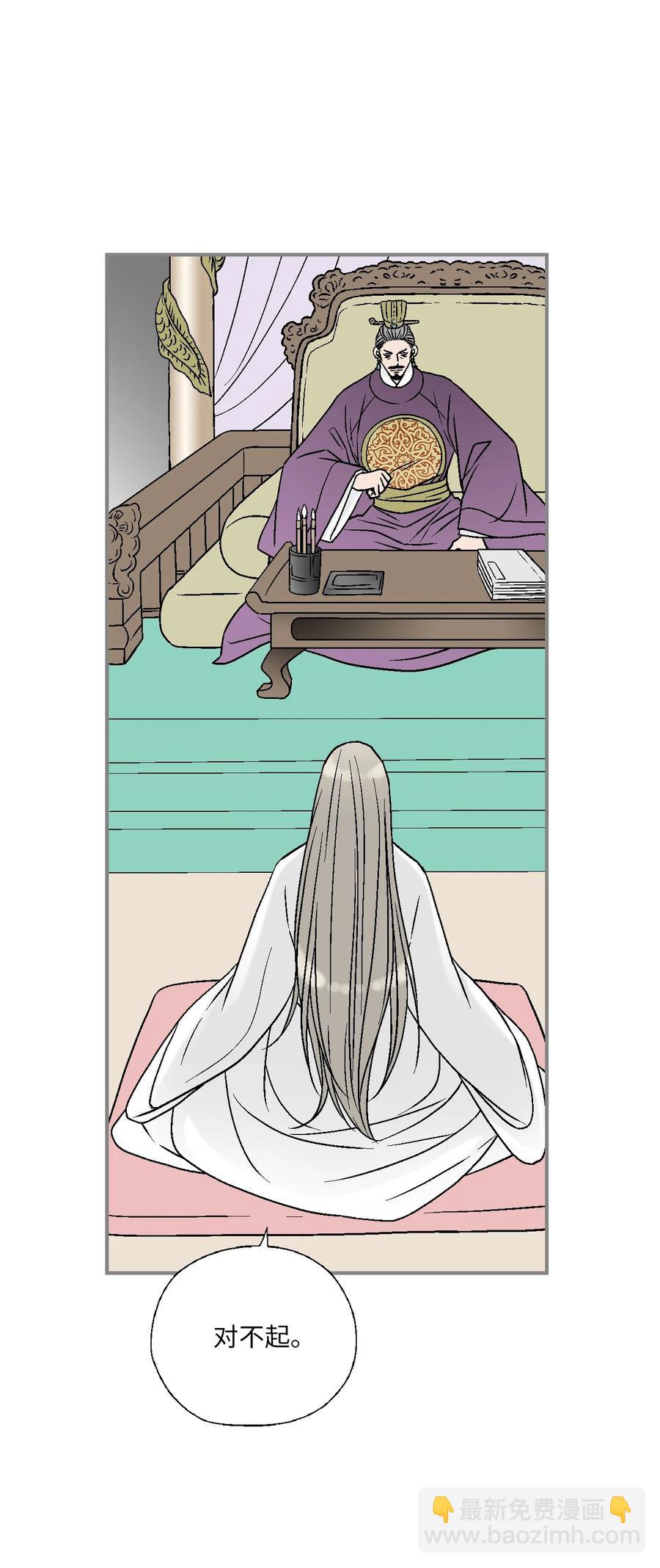 《花雨谣》91 父王指责 第15页