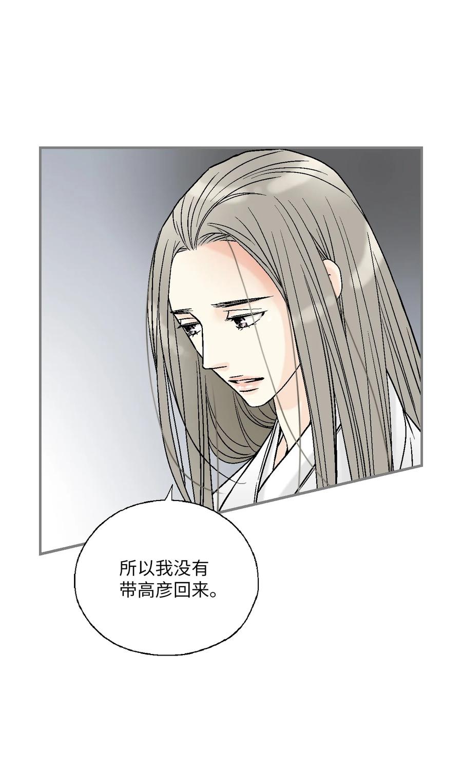 《花雨谣》91 父王指责 第24页