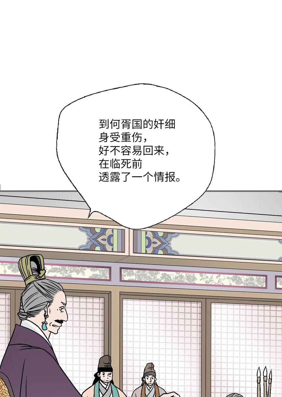 《花雨谣》91 父王指责 第27页