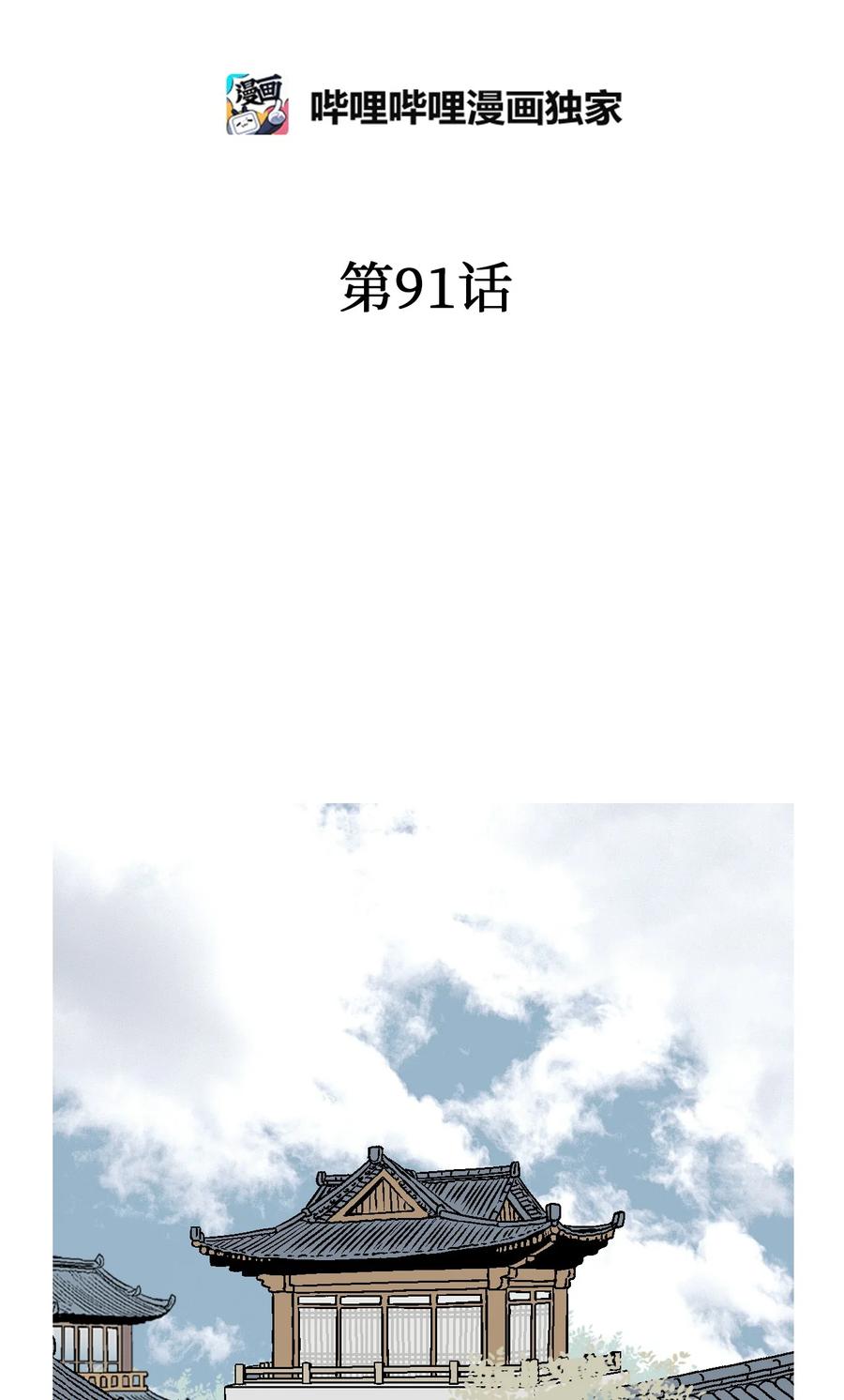 《花雨谣》91 父王指责 第2页