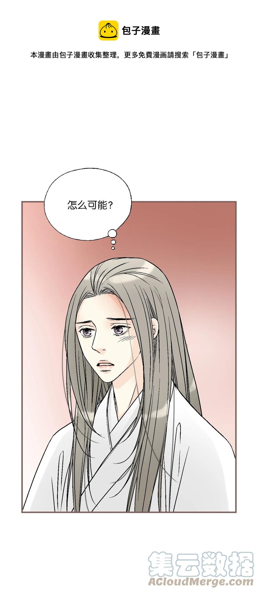 《花雨谣》91 父王指责 第37页