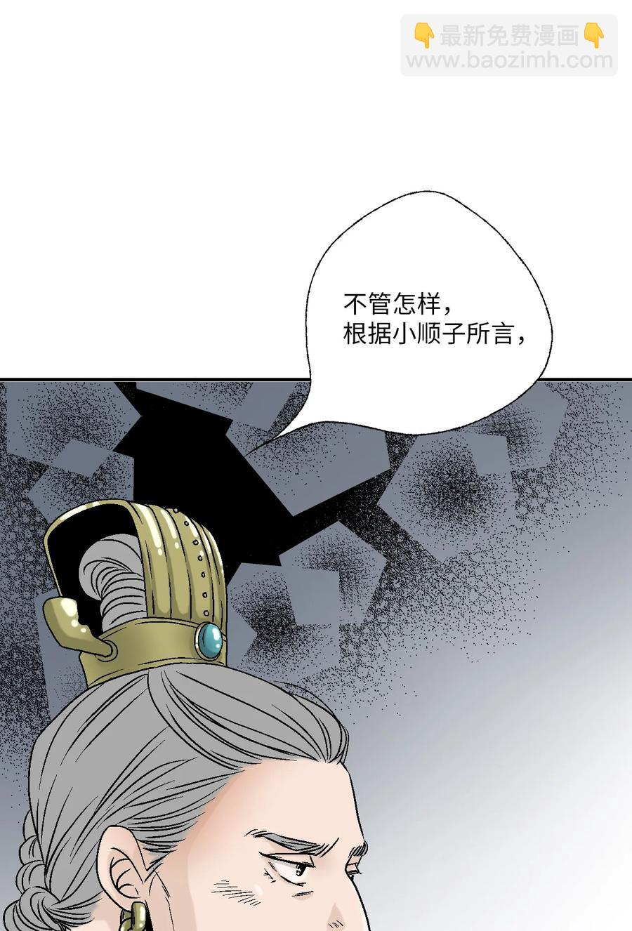 《花雨谣》91 父王指责 第38页