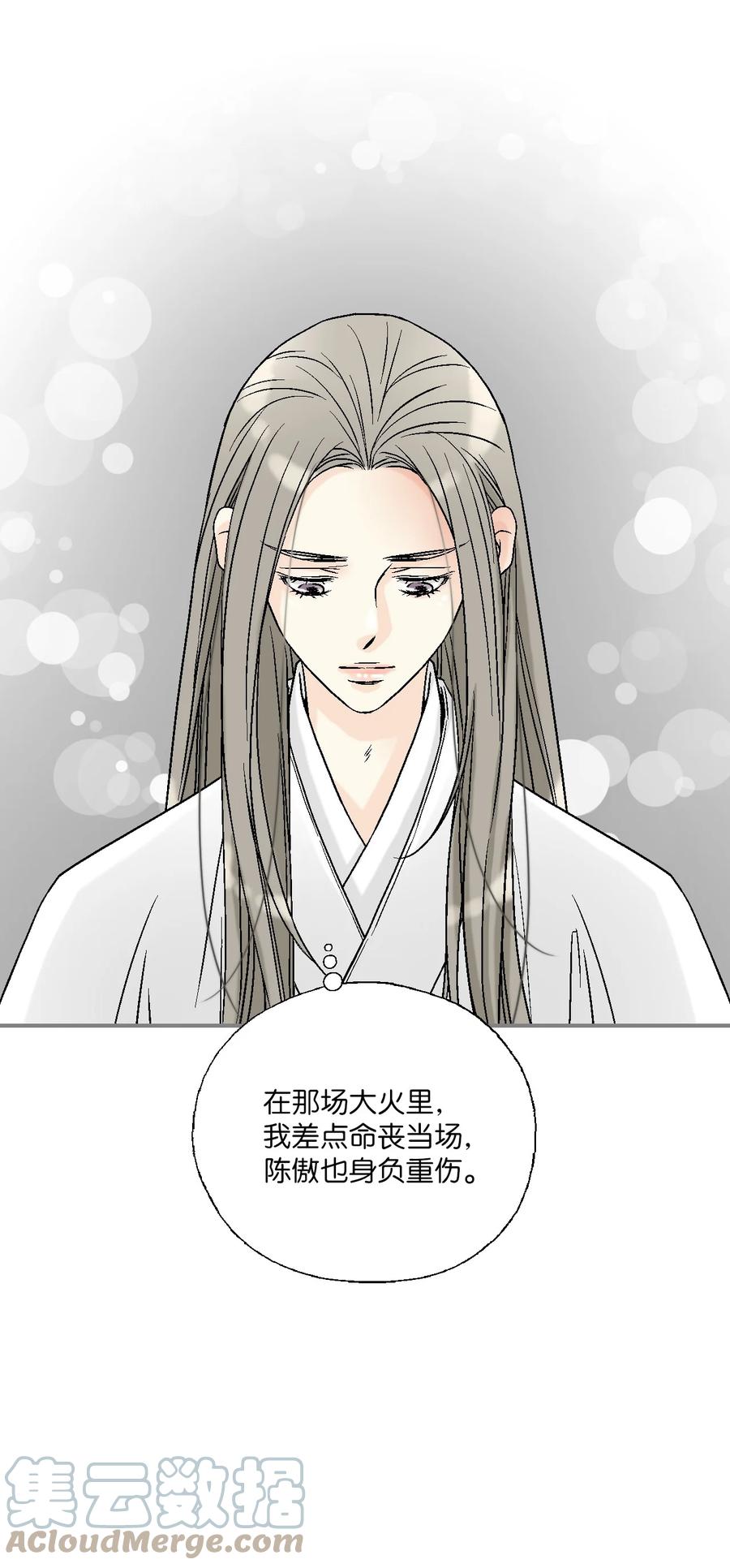 《花雨谣》91 父王指责 第40页