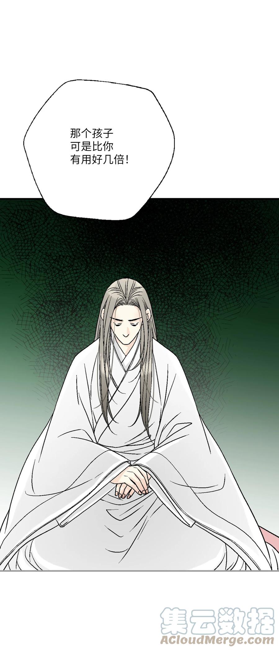 《花雨谣》91 父王指责 第43页