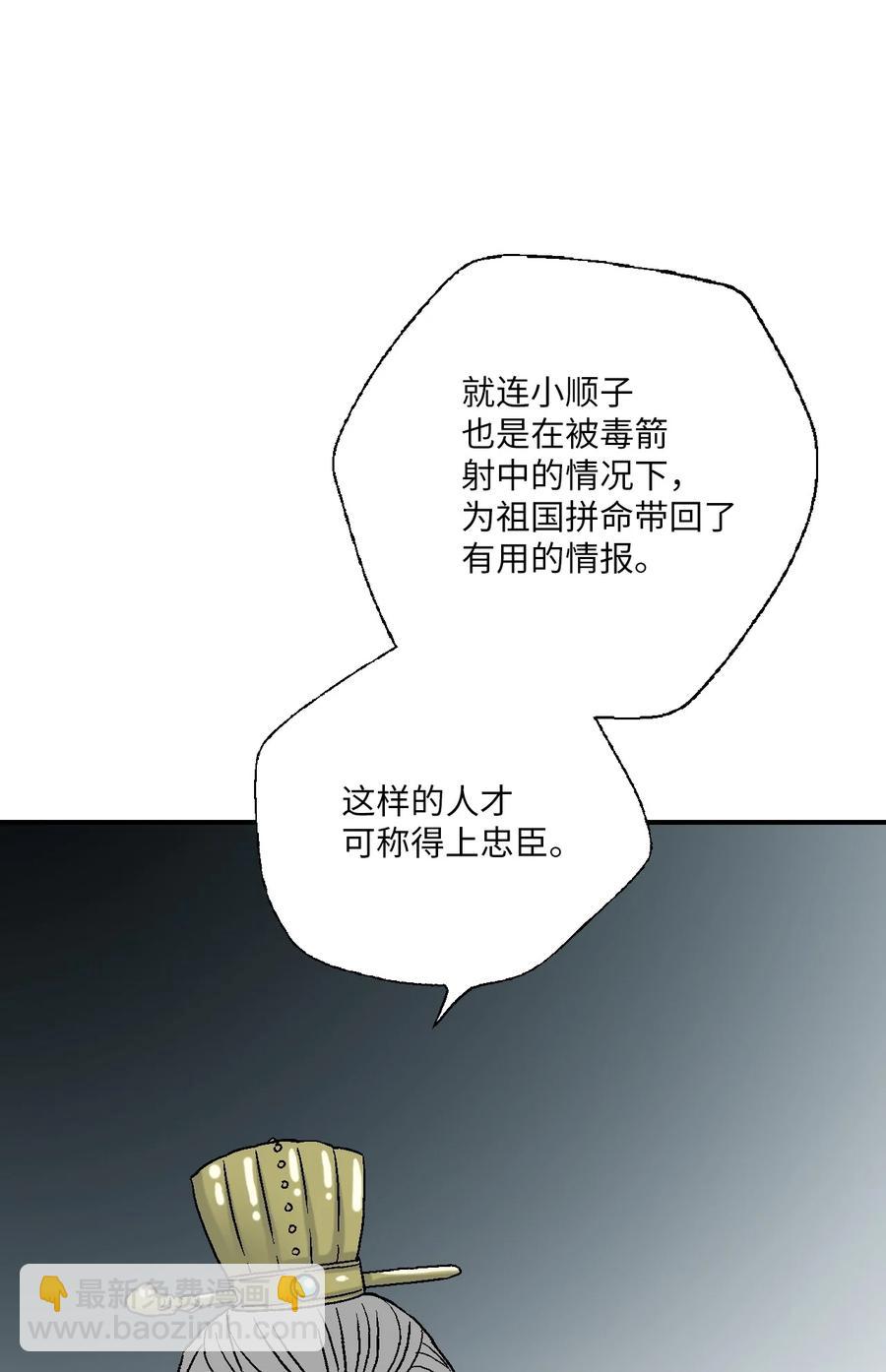 《花雨谣》91 父王指责 第44页