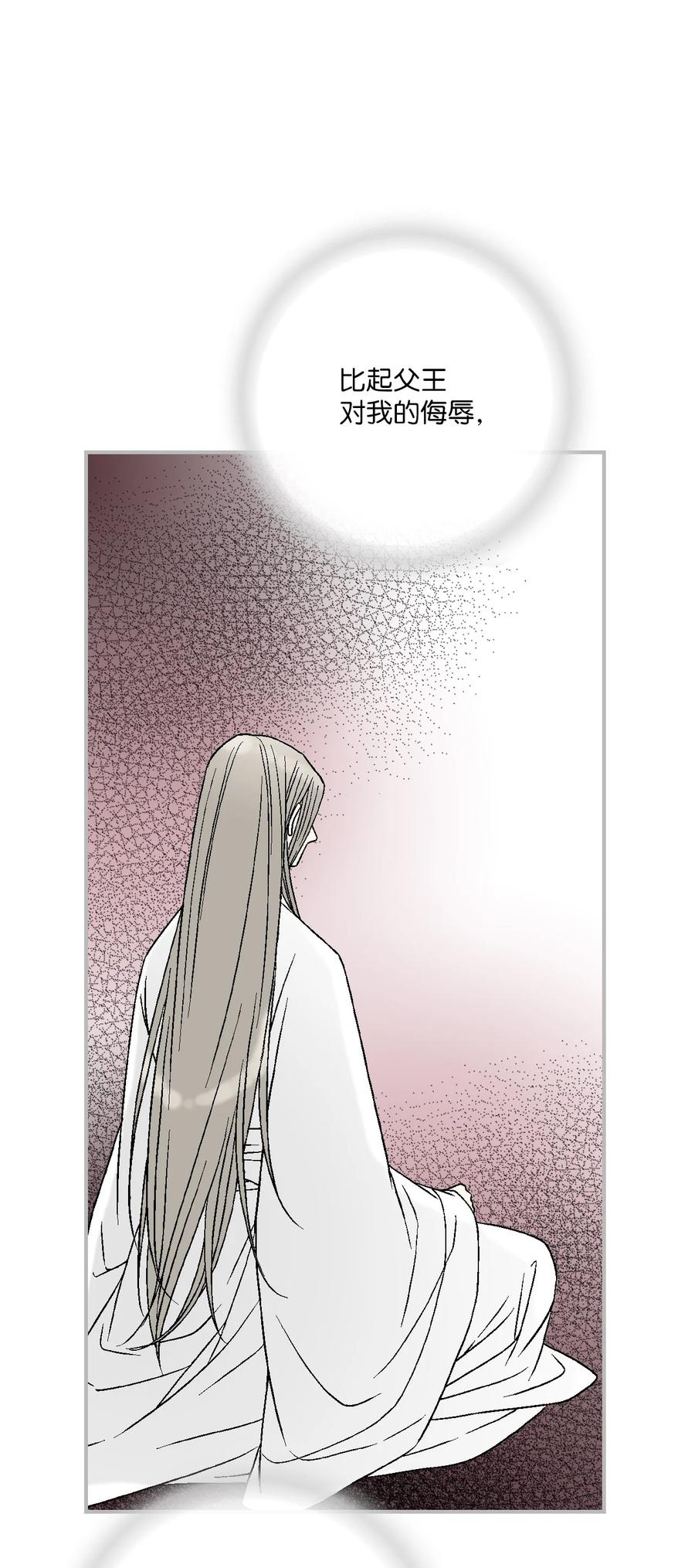 《花雨谣》91 父王指责 第48页