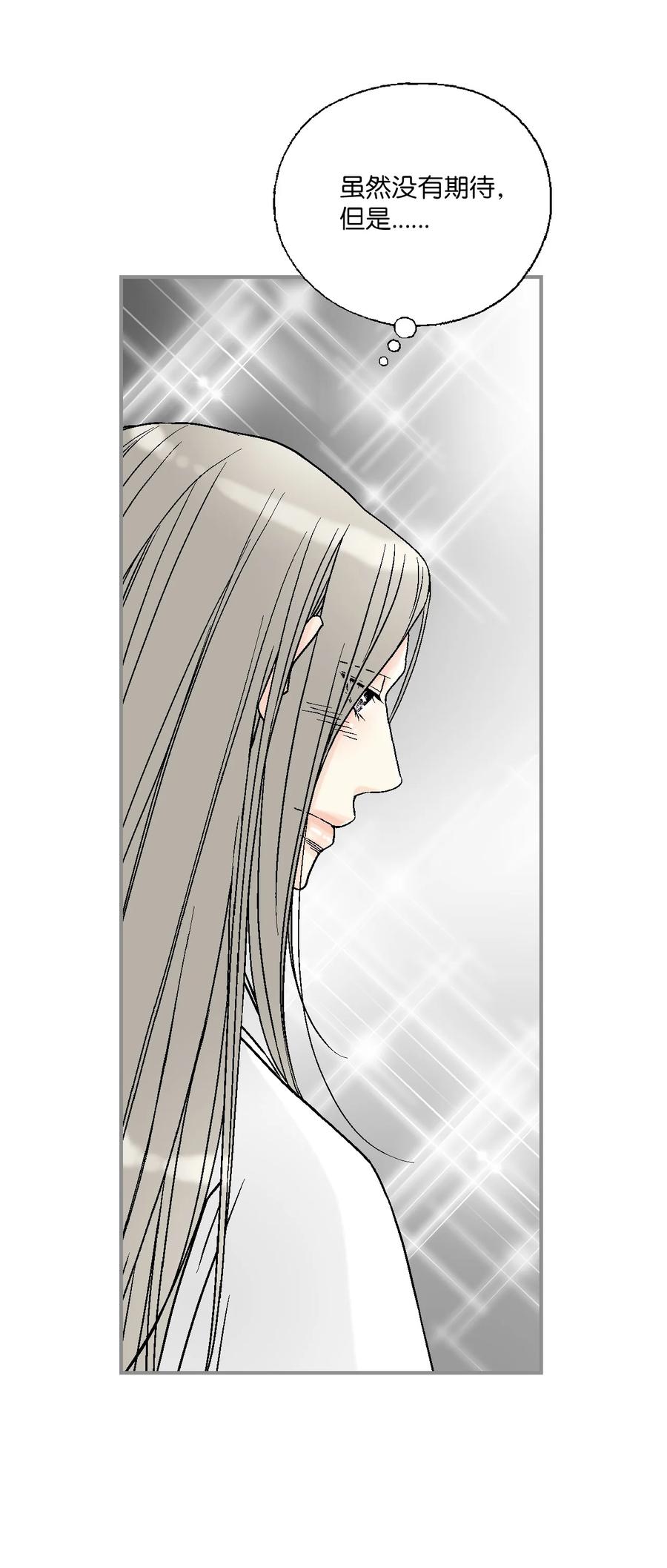 《花雨谣》91 父王指责 第50页