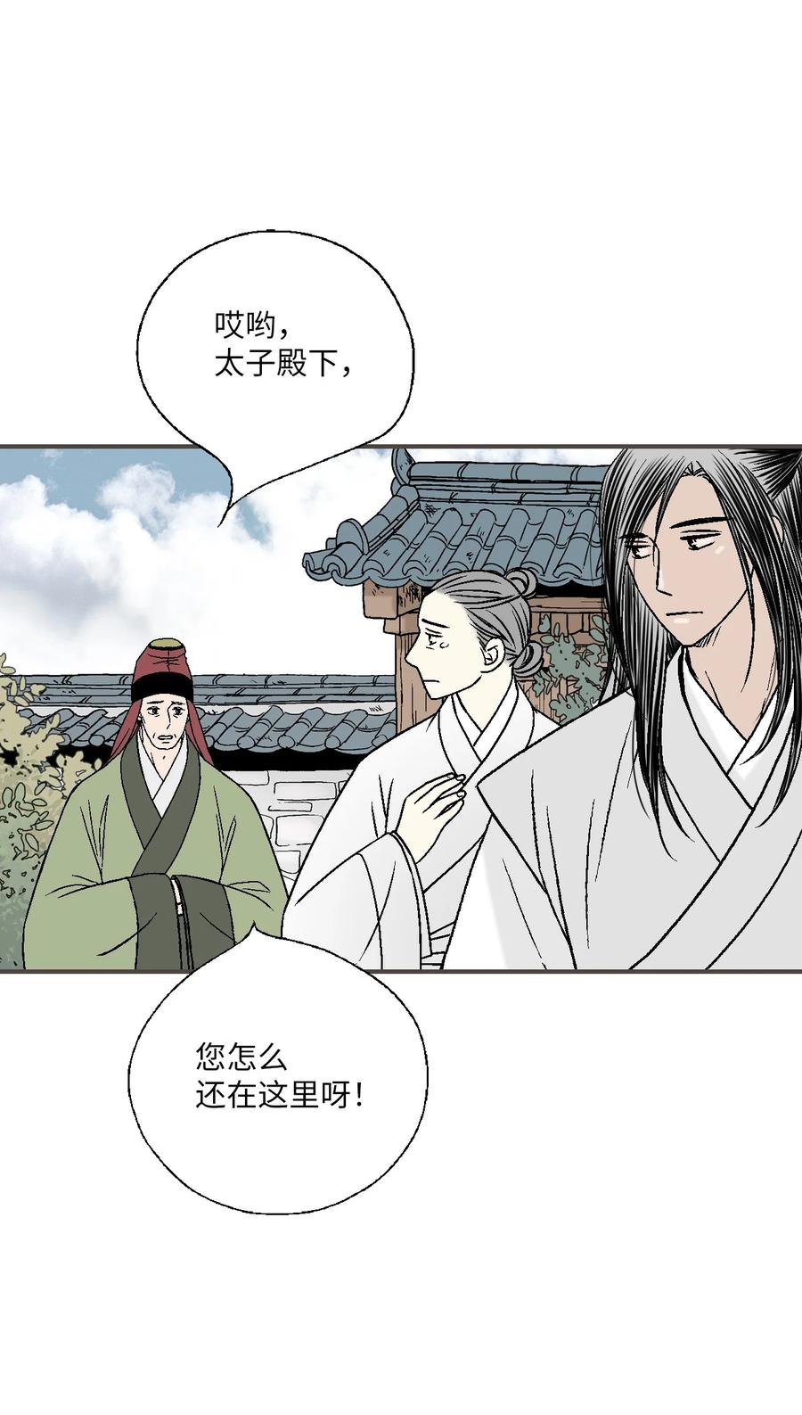 《花雨谣》91 父王指责 第6页