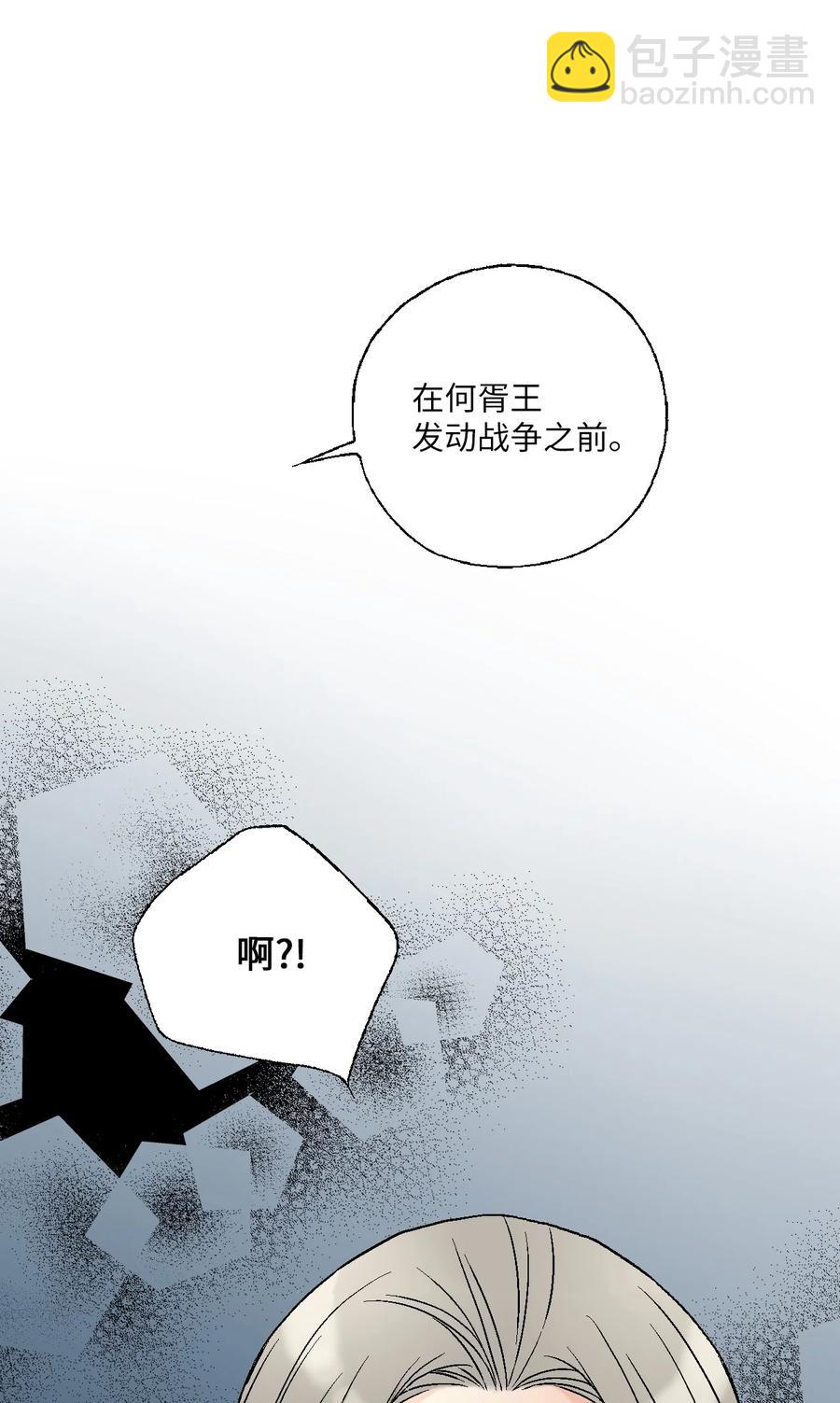 《花雨谣》92 坟前叹息 第11页