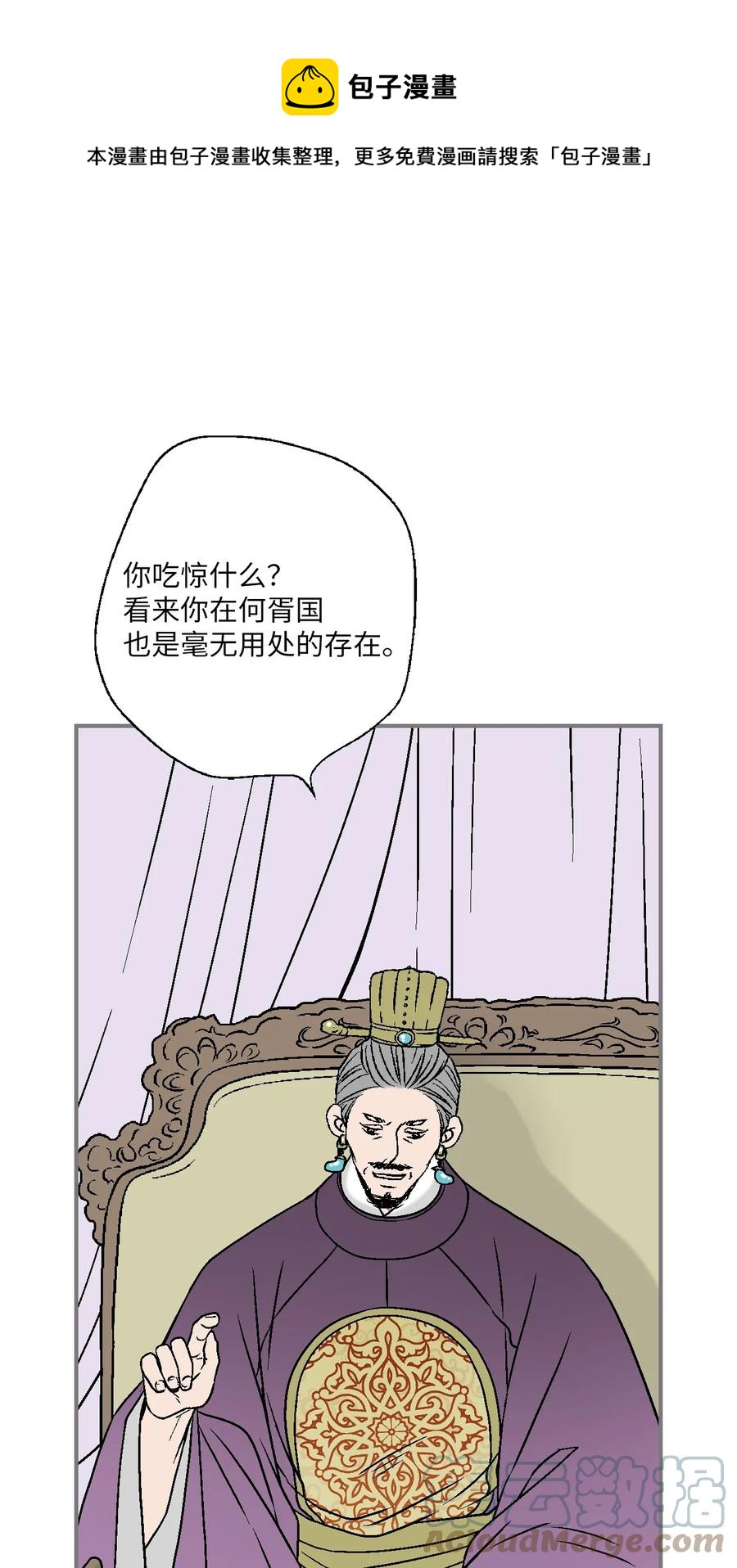 《花雨谣》92 坟前叹息 第13页