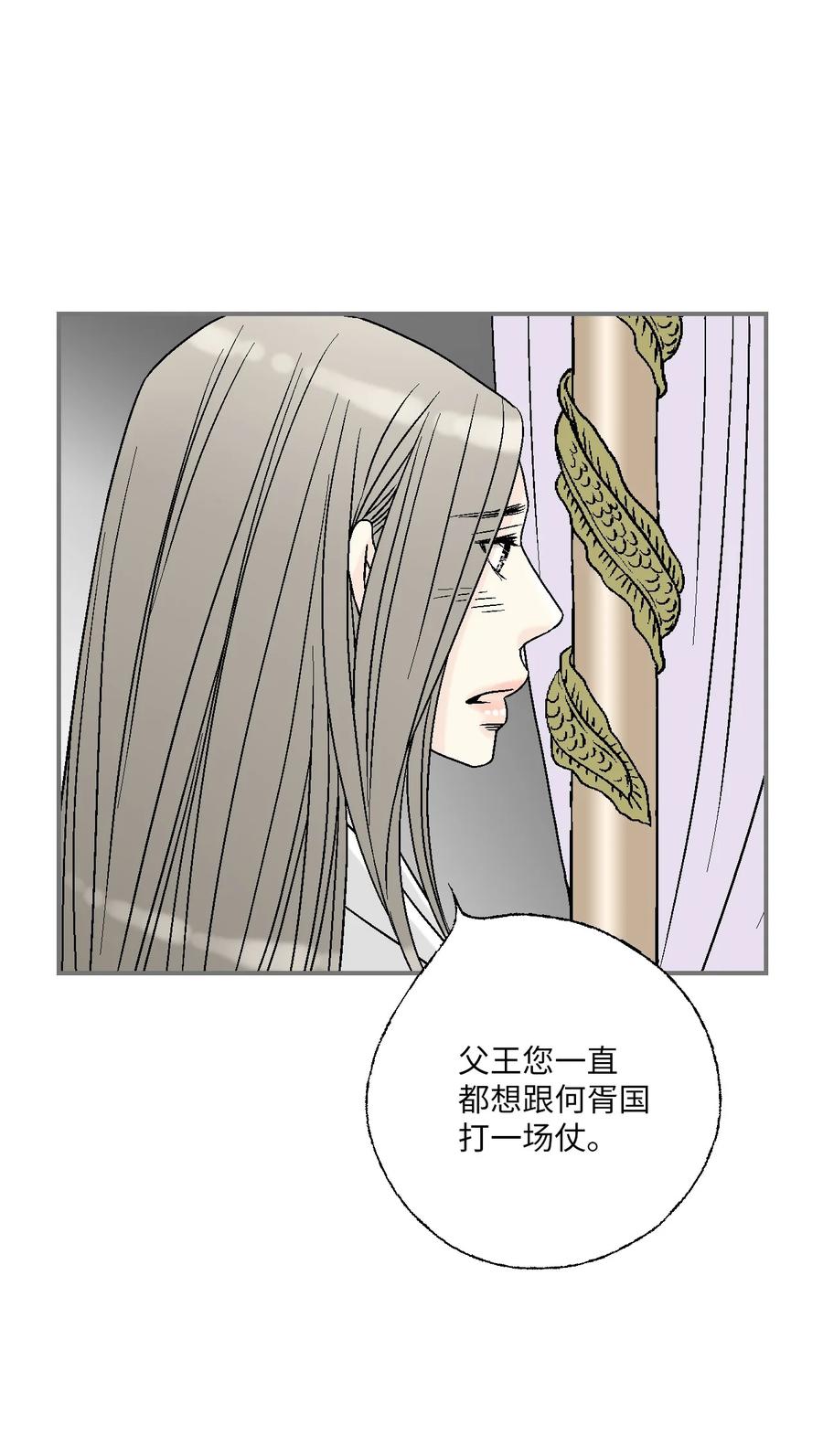 《花雨谣》92 坟前叹息 第15页