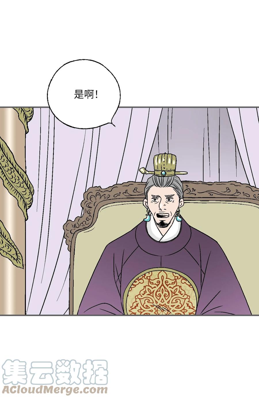 《花雨谣》92 坟前叹息 第16页