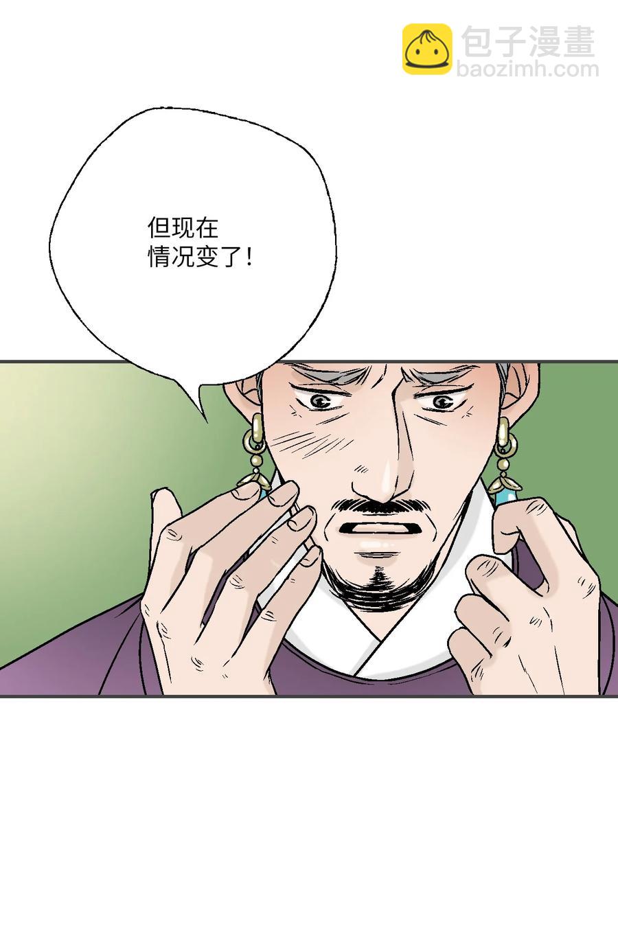 《花雨谣》92 坟前叹息 第18页