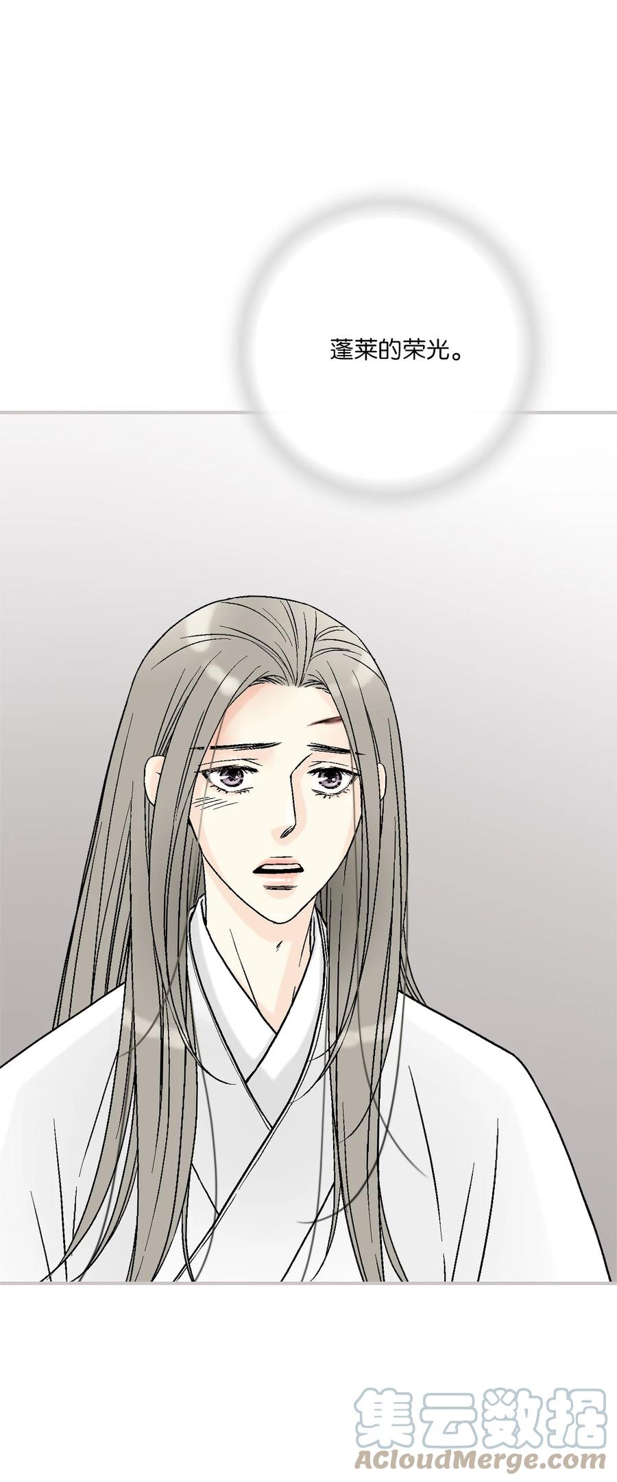 《花雨谣》92 坟前叹息 第22页