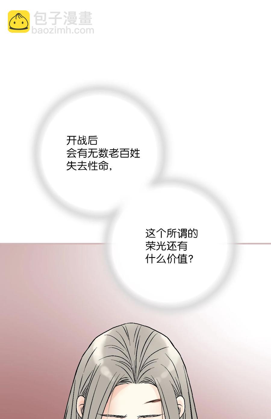 《花雨谣》92 坟前叹息 第23页