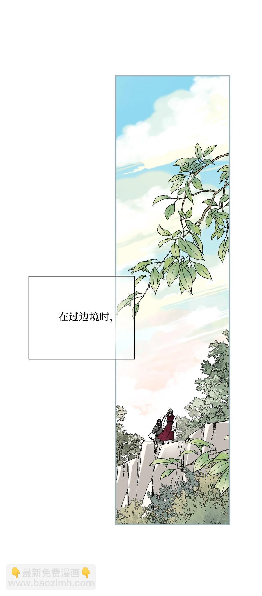 《花雨谣》92 坟前叹息 第26页