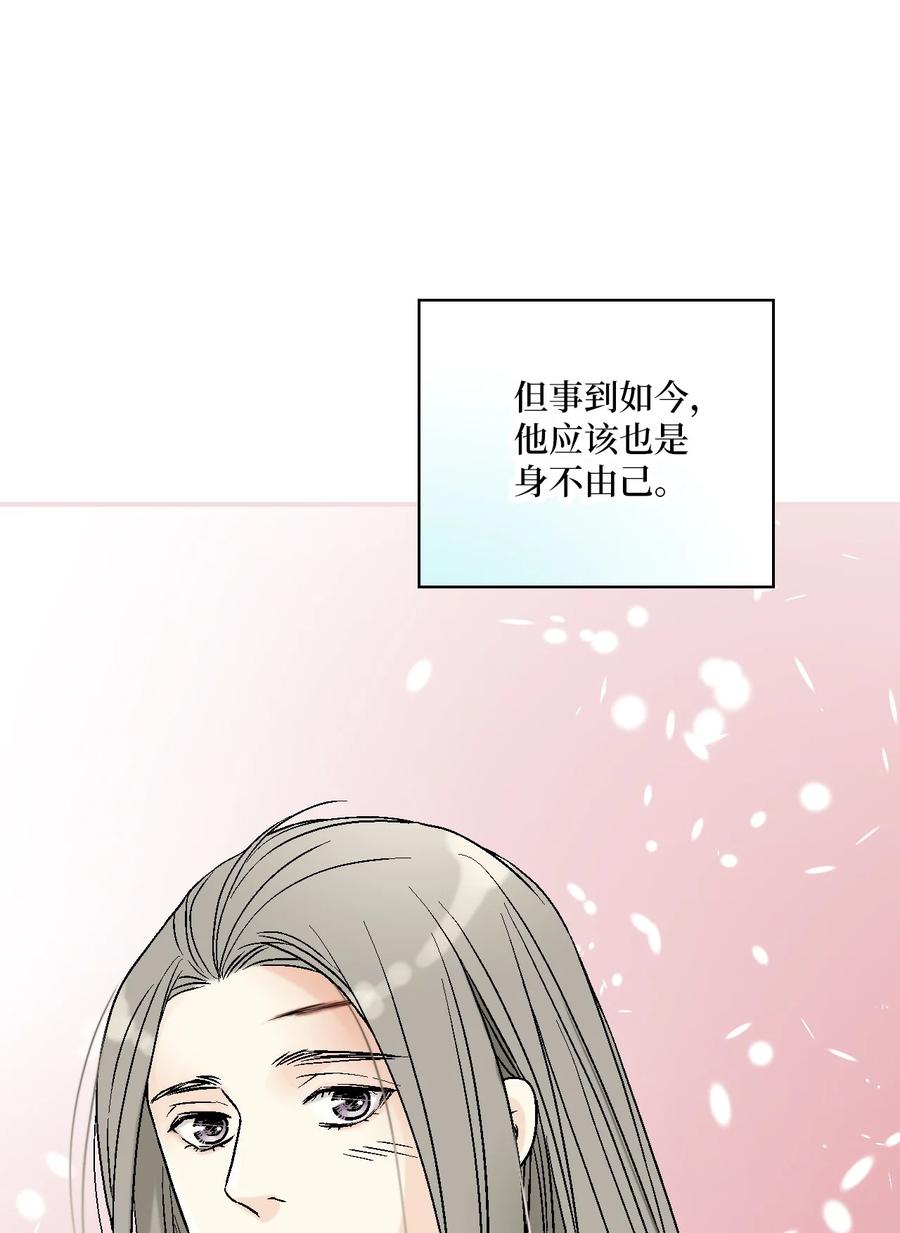 《花雨谣》92 坟前叹息 第30页