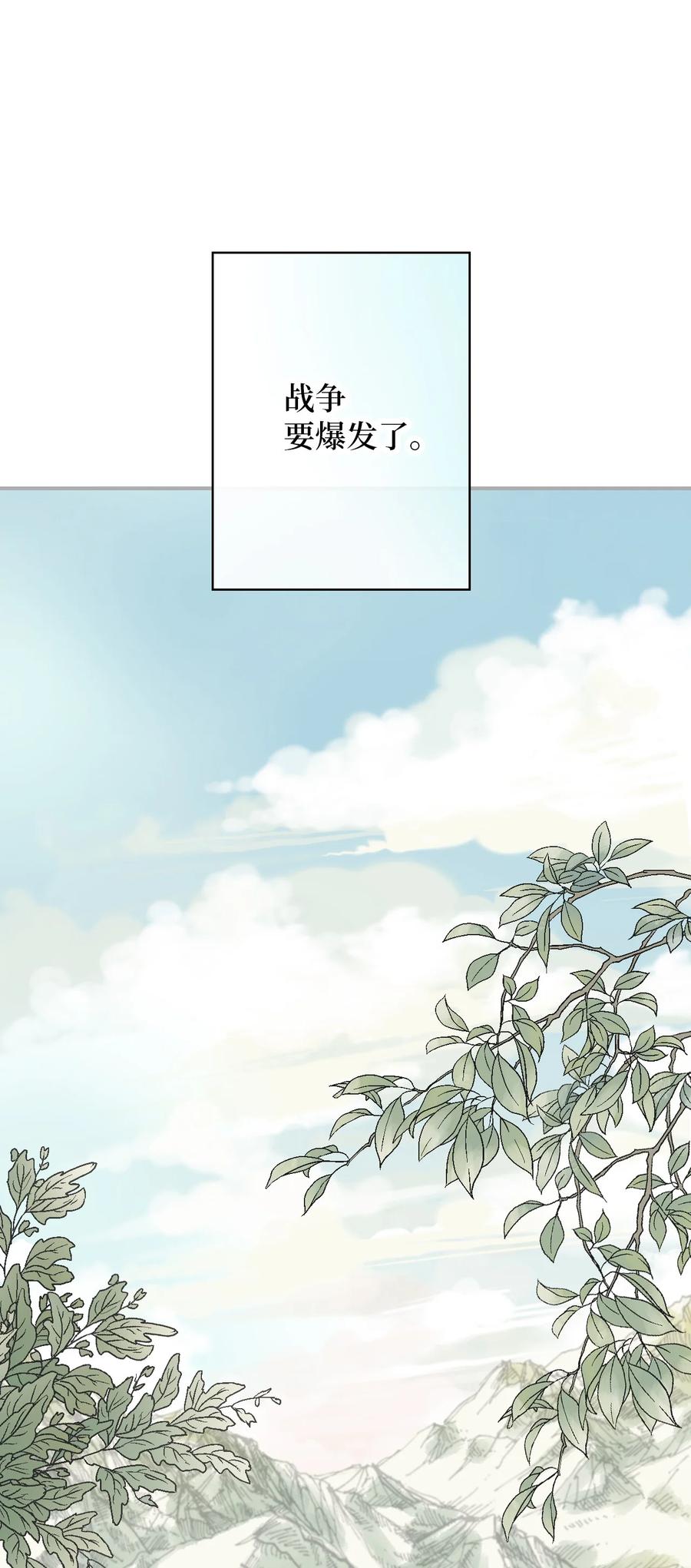 《花雨谣》92 坟前叹息 第32页