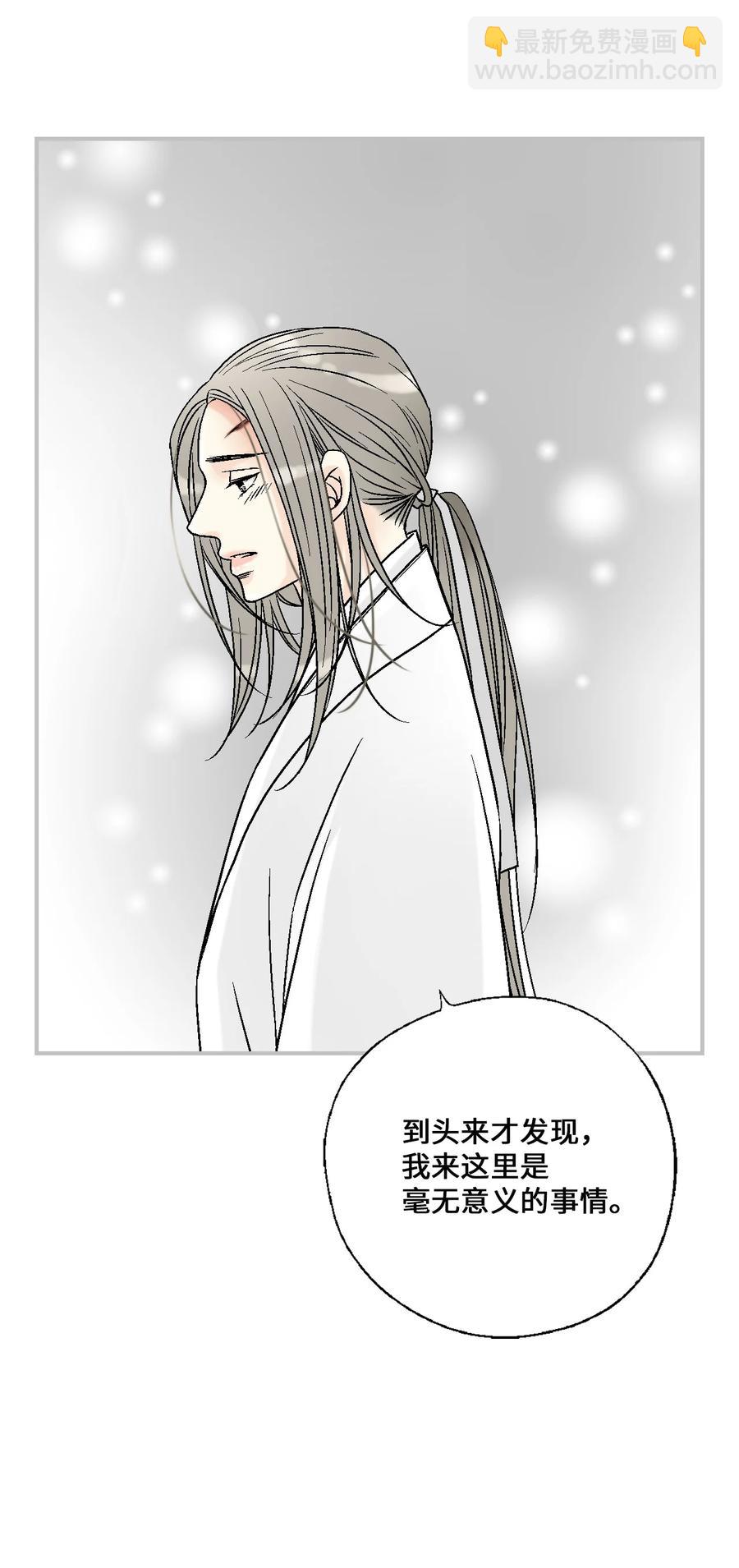 《花雨谣》92 坟前叹息 第48页