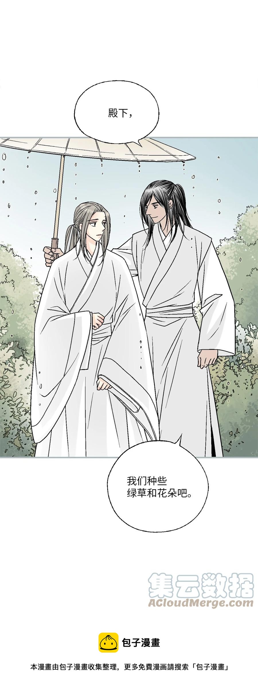 《花雨谣》92 坟前叹息 第49页