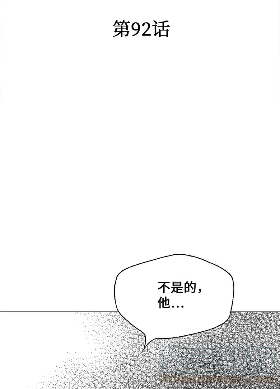《花雨谣》92 坟前叹息 第4页