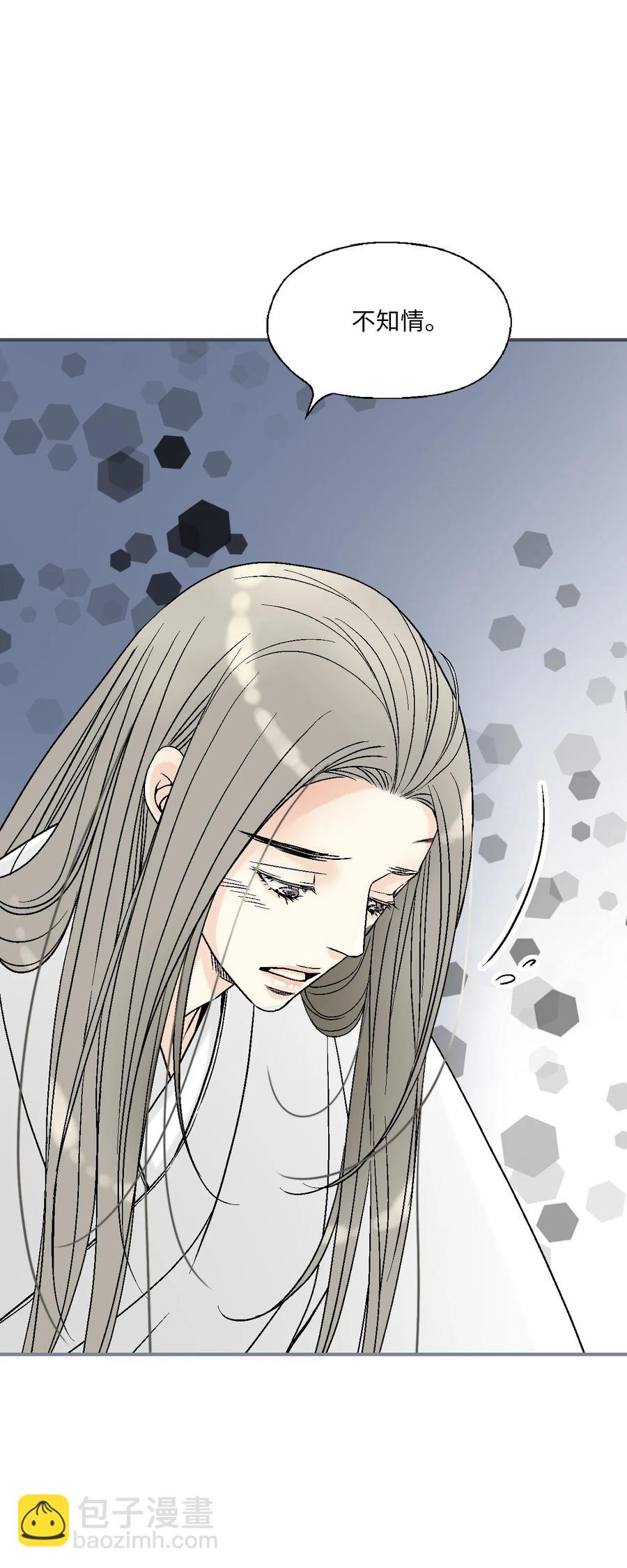 《花雨谣》92 坟前叹息 第6页