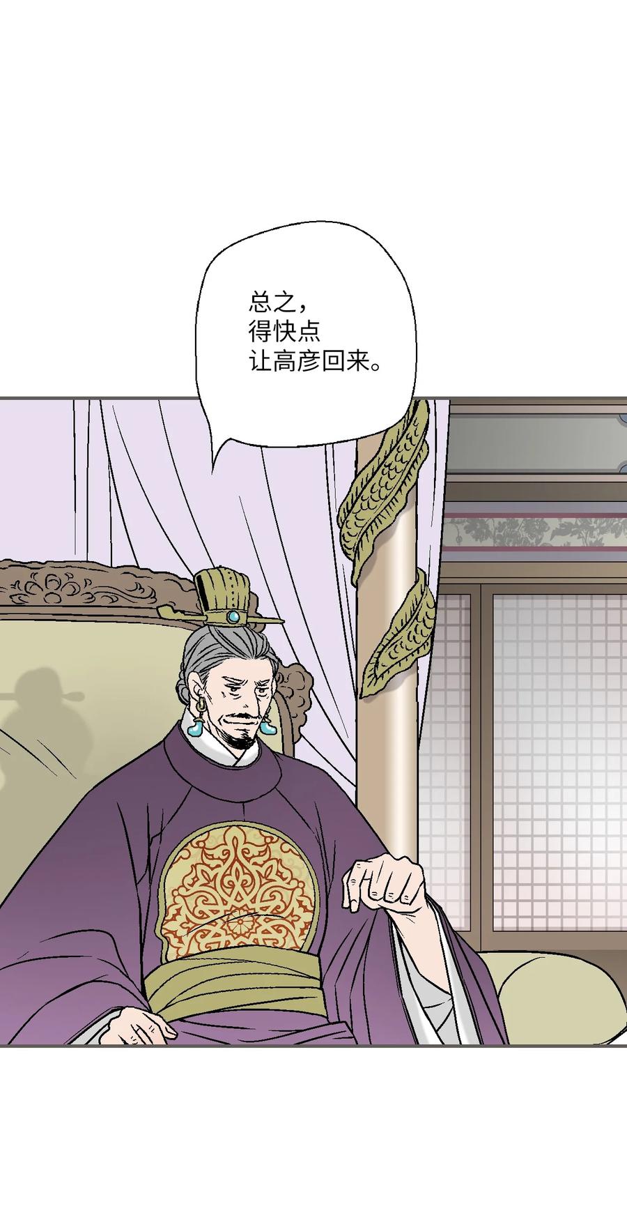 《花雨谣》92 坟前叹息 第8页