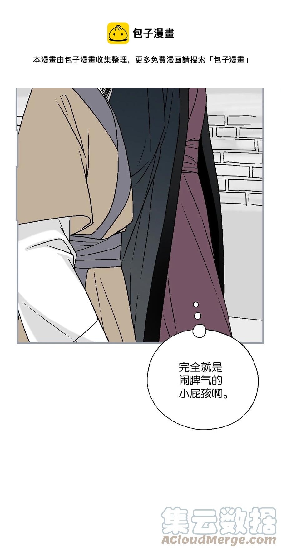 《花雨谣》89 公主病情 第13页