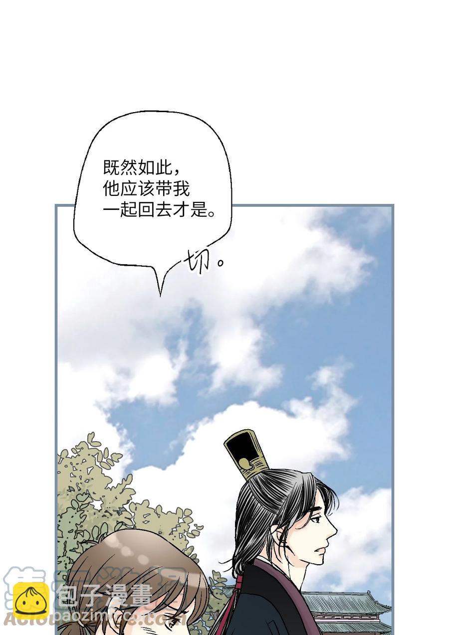 《花雨谣》89 公主病情 第16页