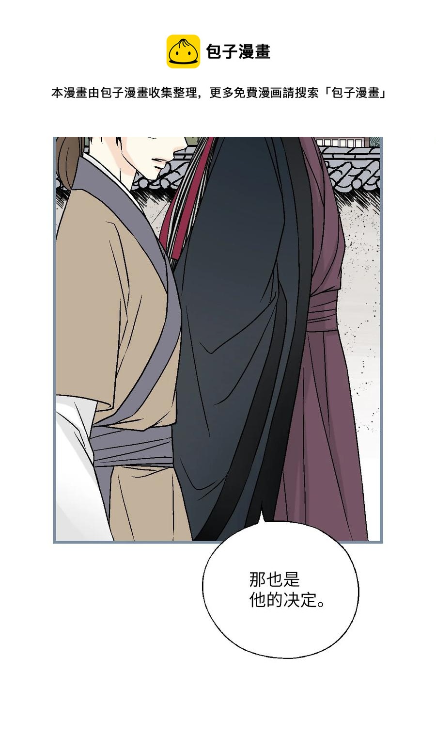 《花雨谣》89 公主病情 第17页