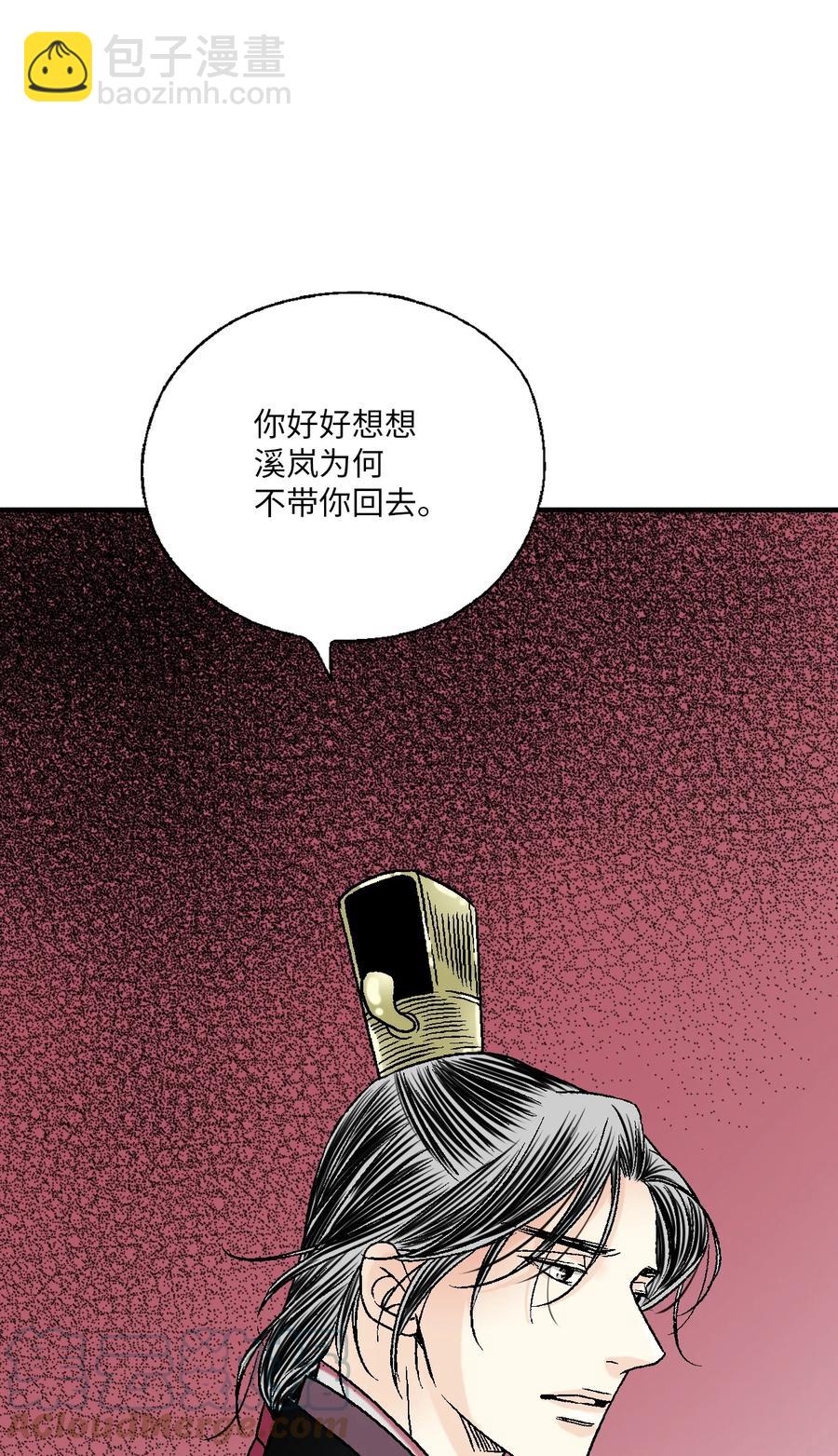 《花雨谣》89 公主病情 第22页