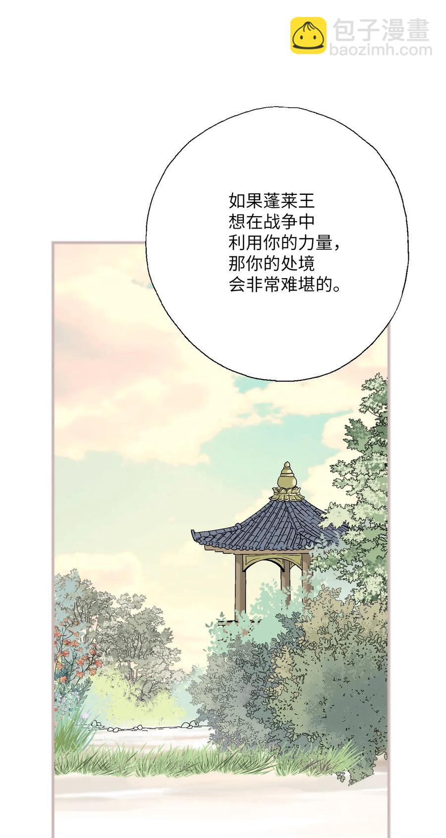 《花雨谣》89 公主病情 第24页