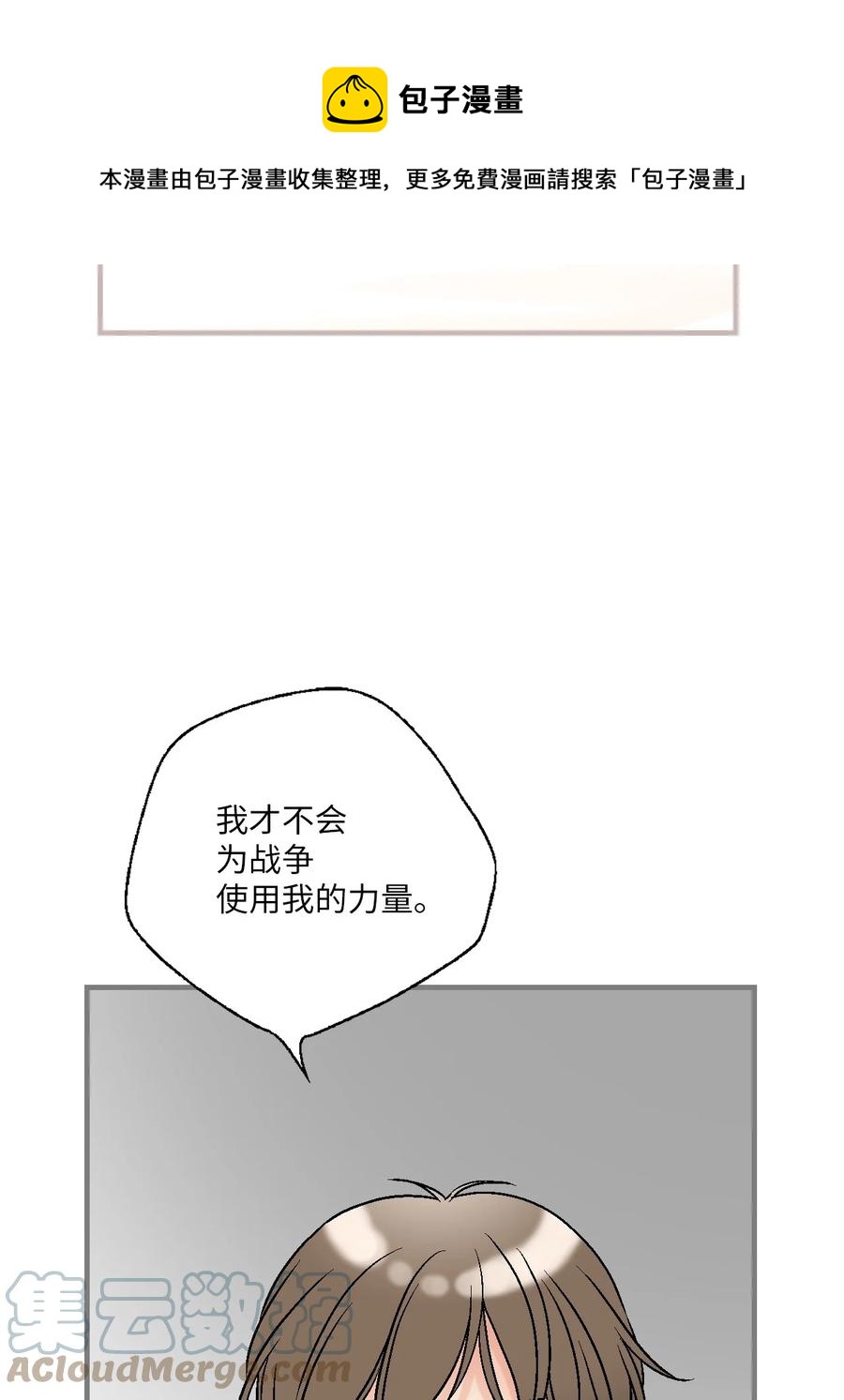 《花雨谣》89 公主病情 第25页