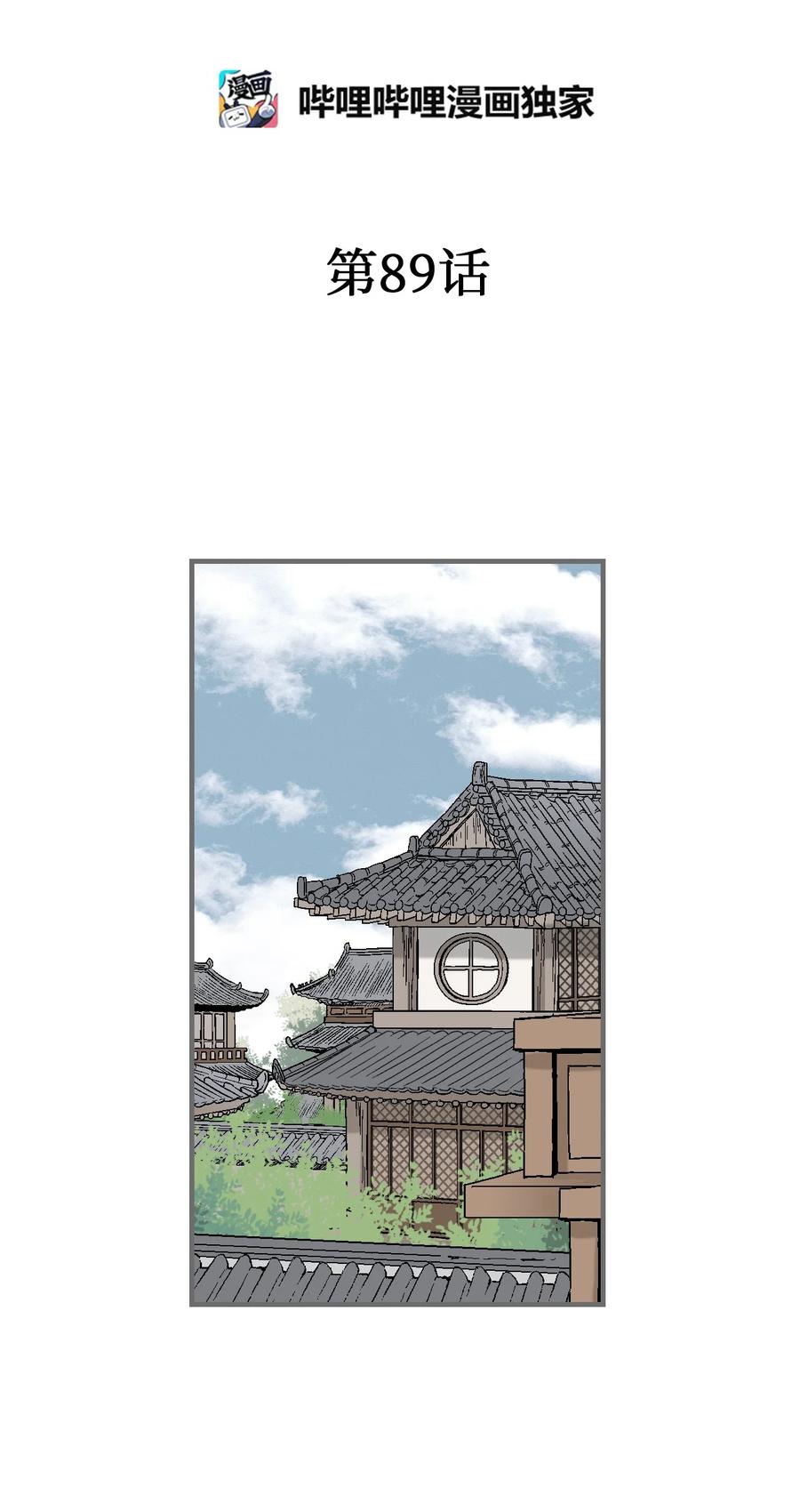 《花雨谣》89 公主病情 第2页