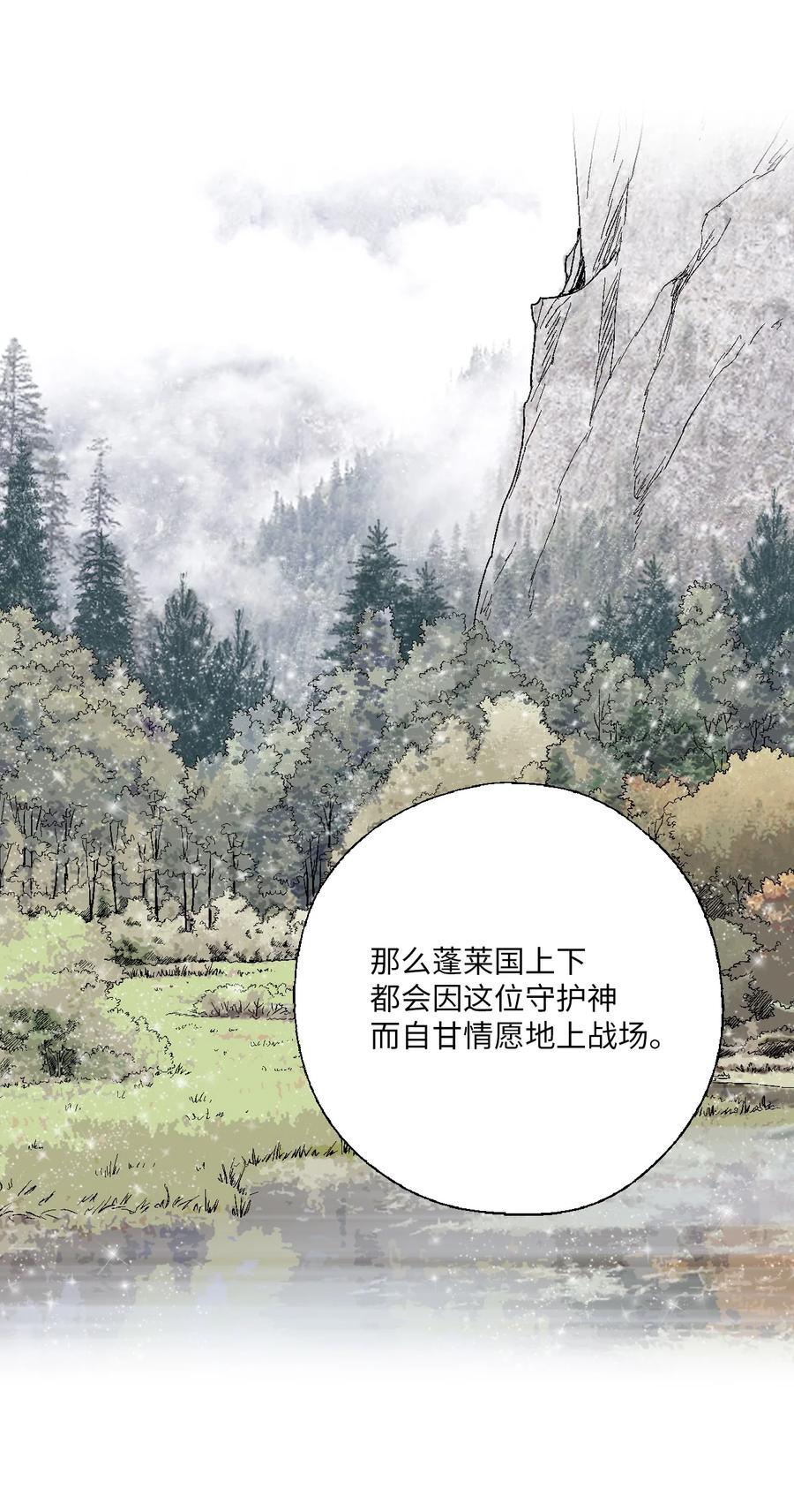 《花雨谣》89 公主病情 第30页