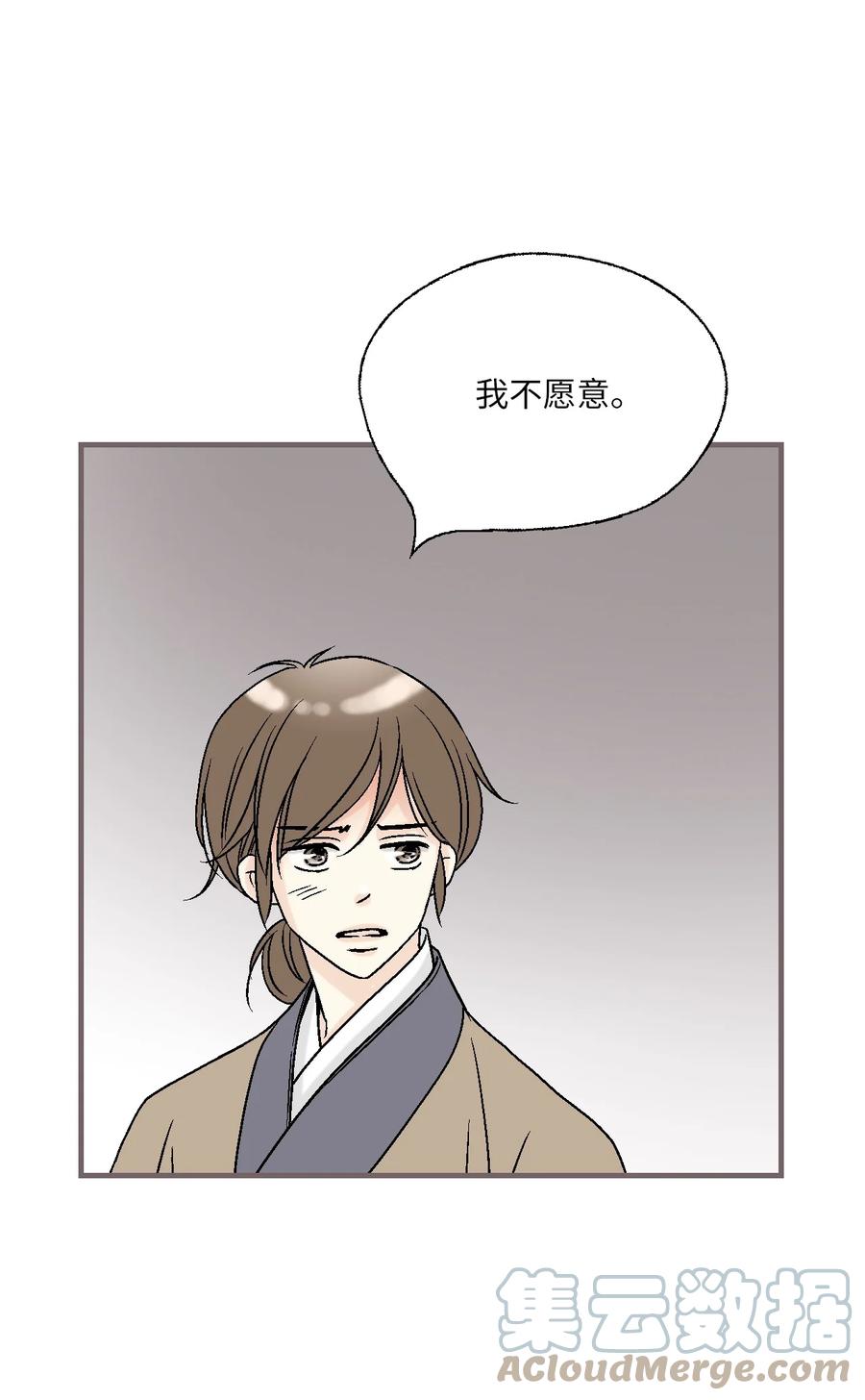 《花雨谣》89 公主病情 第34页