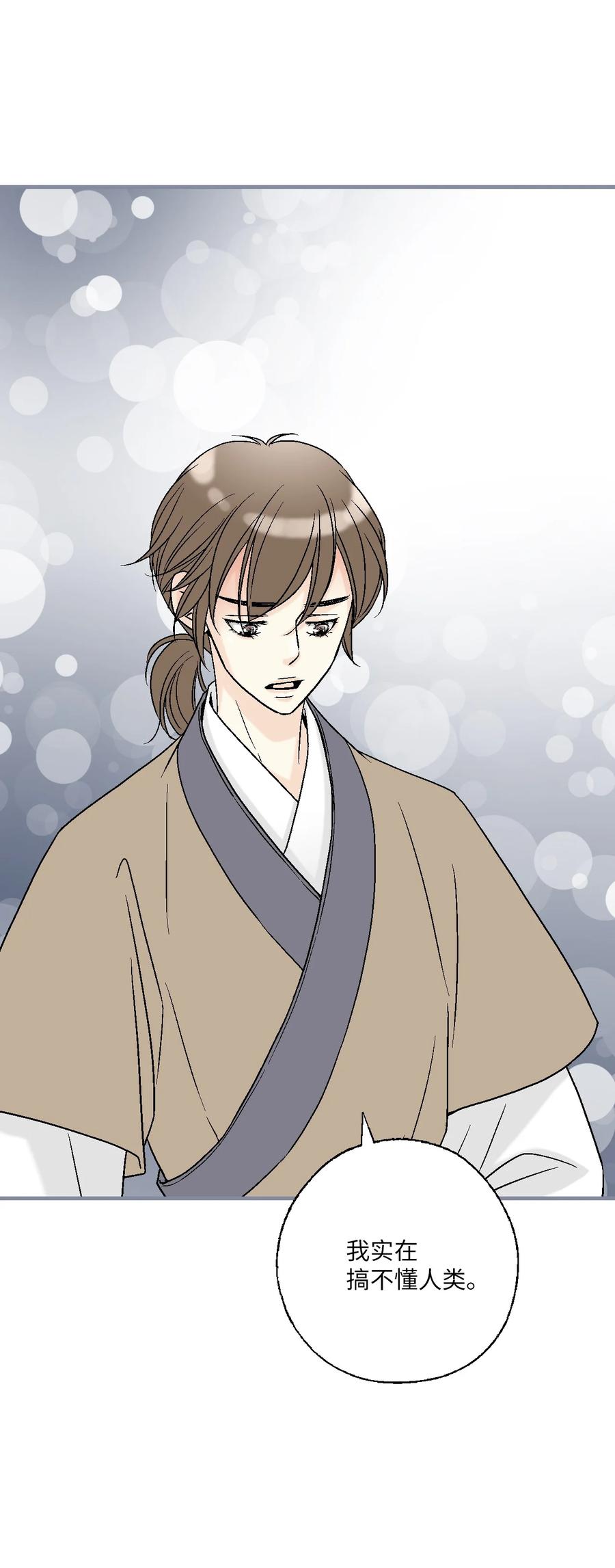 《花雨谣》89 公主病情 第38页