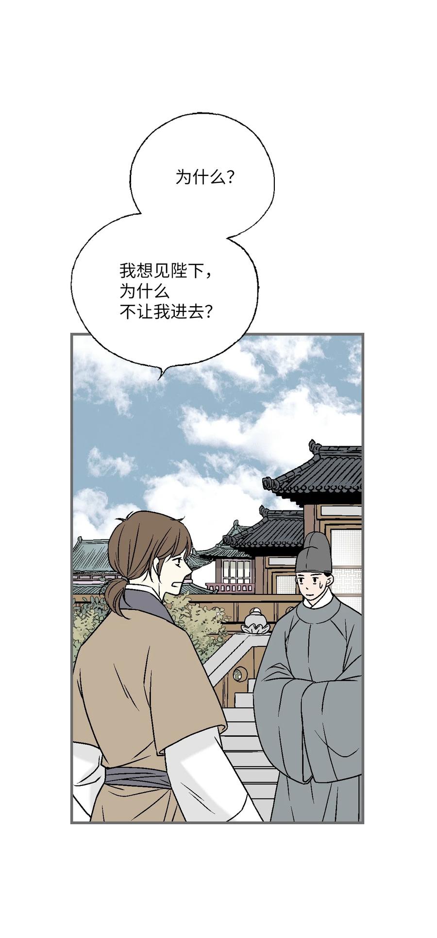 《花雨谣》89 公主病情 第3页