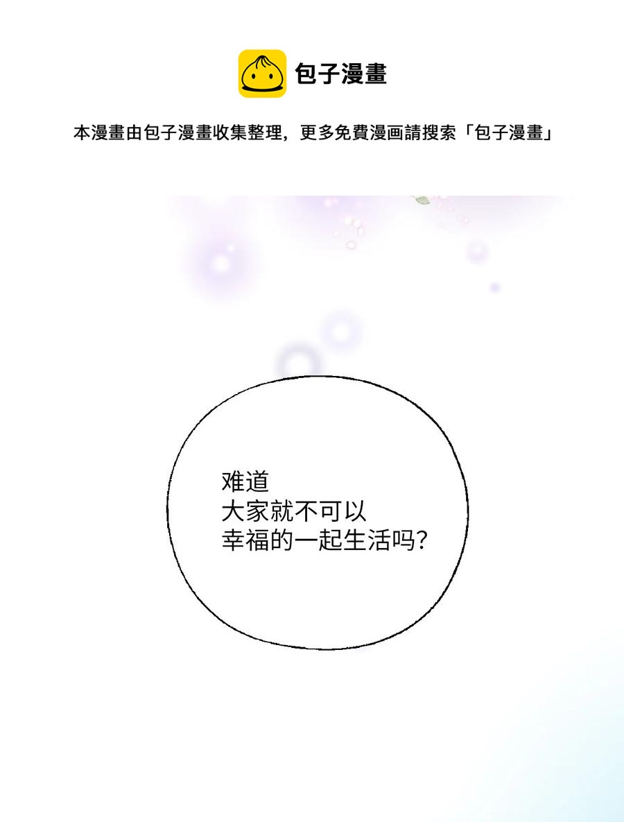 《花雨谣》89 公主病情 第41页