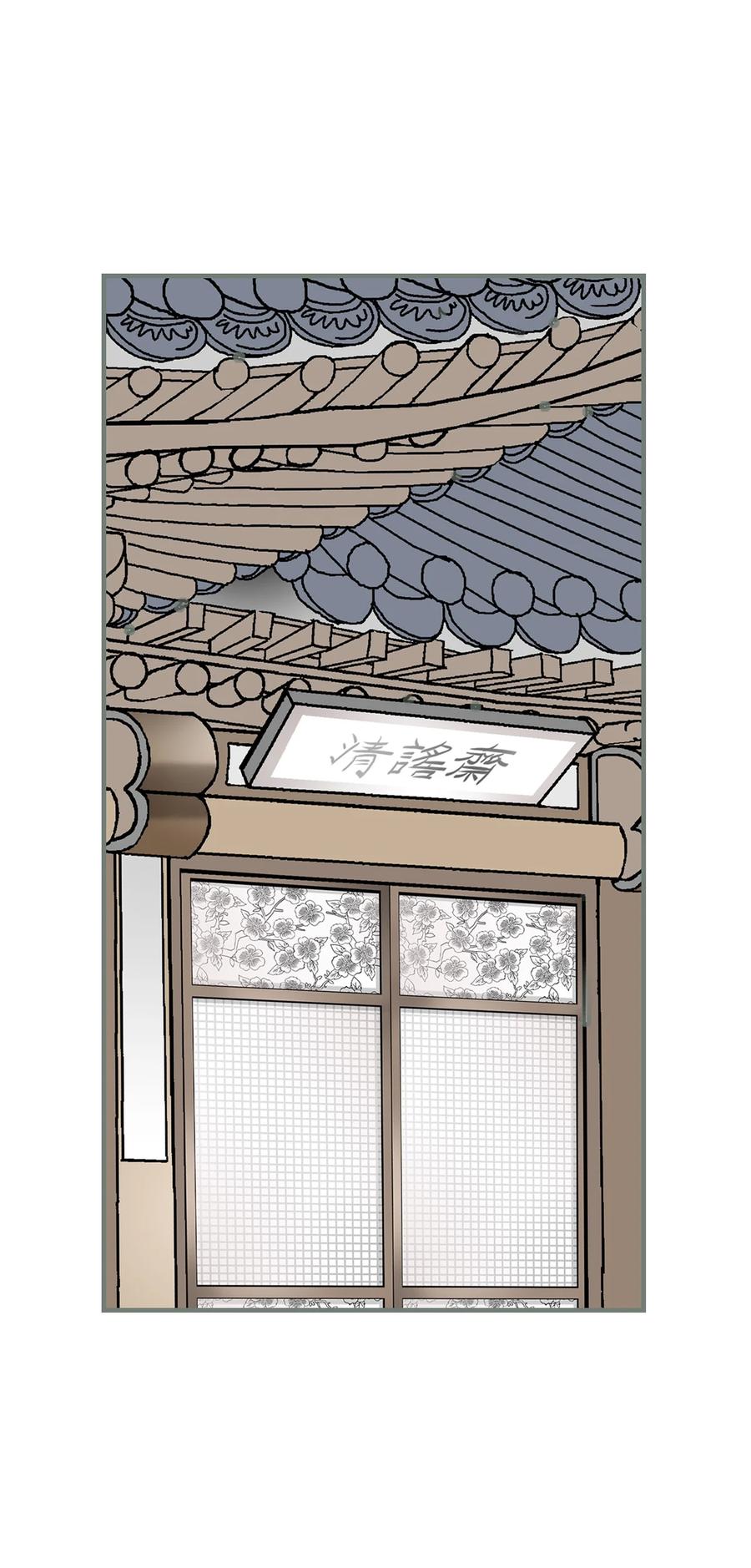 《花雨谣》89 公主病情 第44页