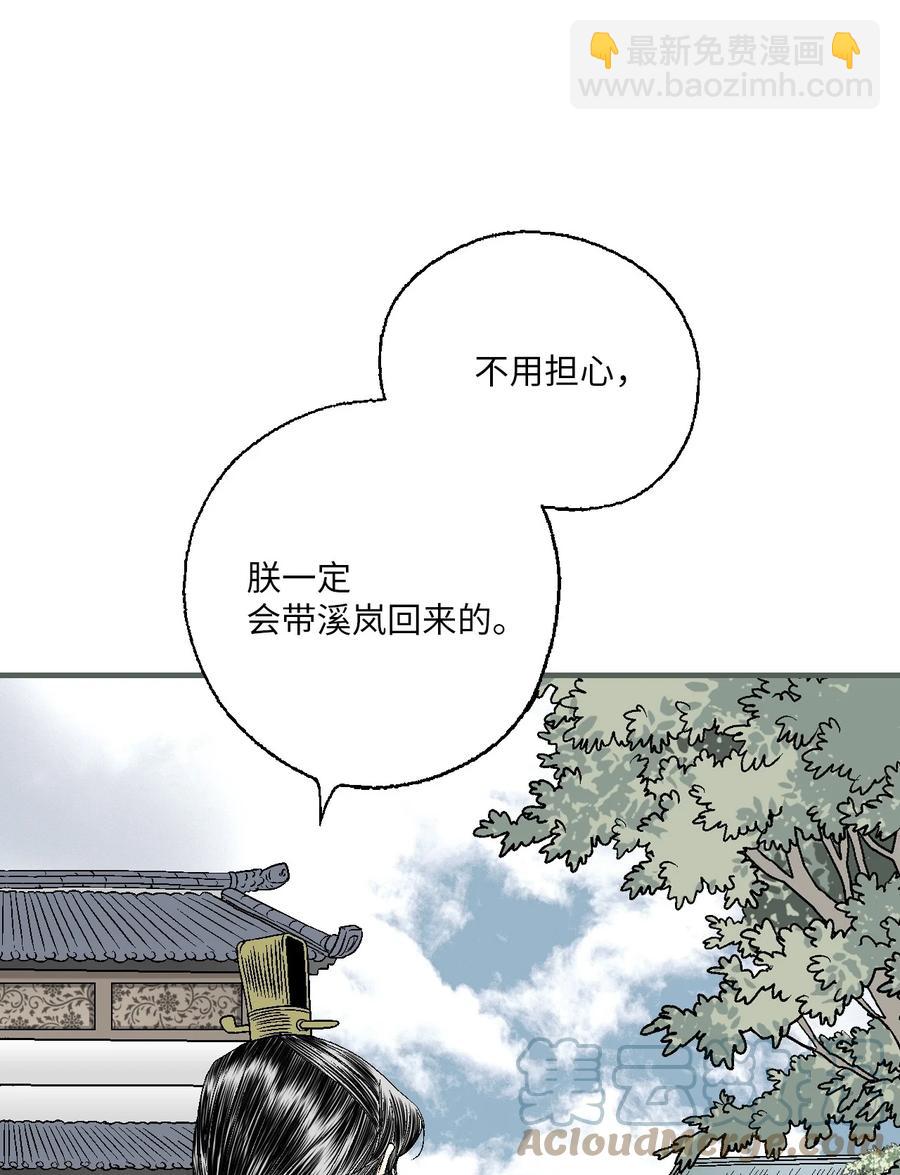 《花雨谣》89 公主病情 第46页