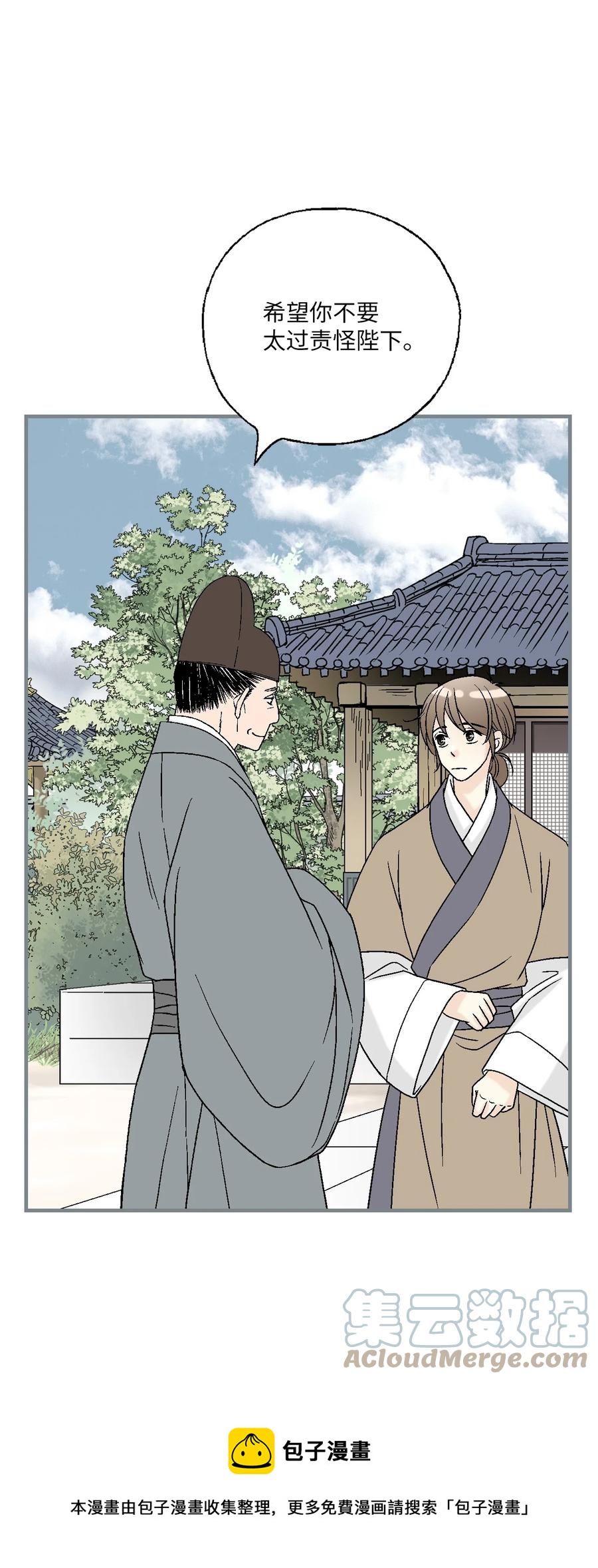 《花雨谣》89 公主病情 第49页