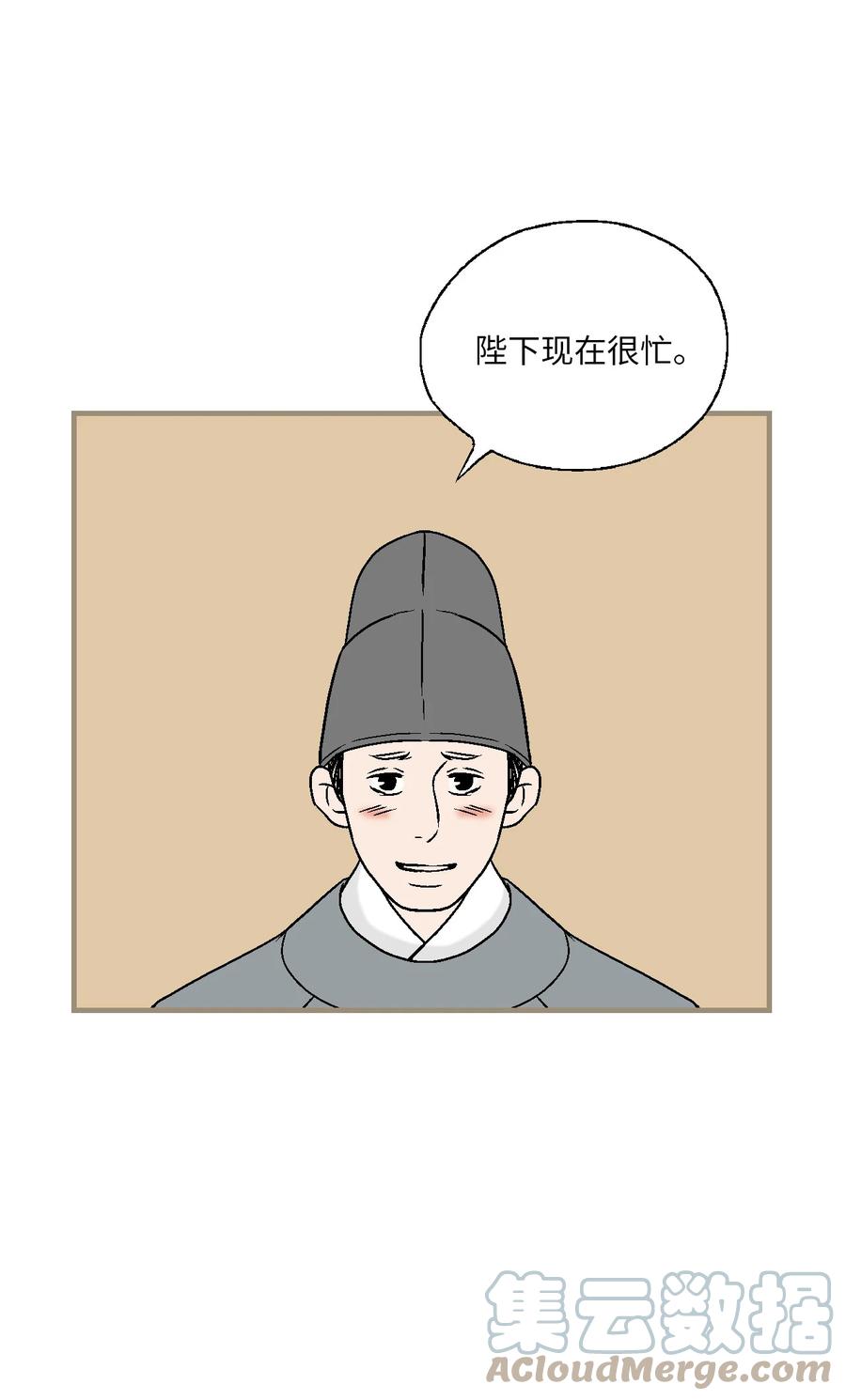 《花雨谣》89 公主病情 第4页