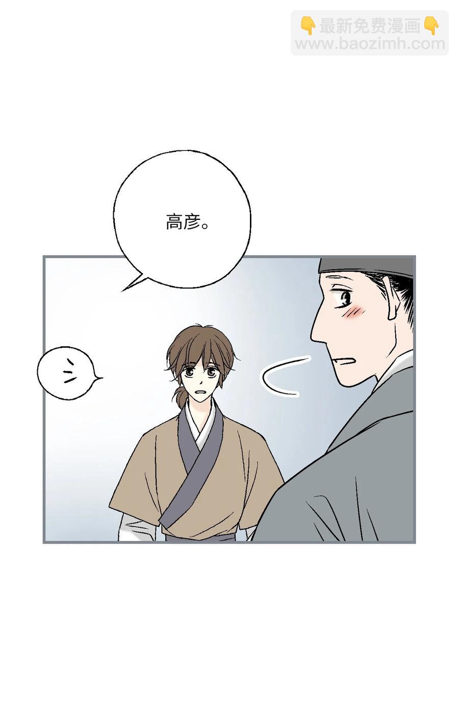 《花雨谣》89 公主病情 第6页