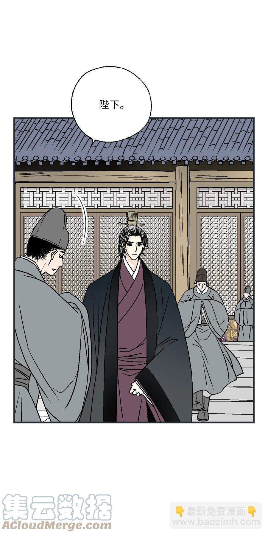 《花雨谣》89 公主病情 第7页