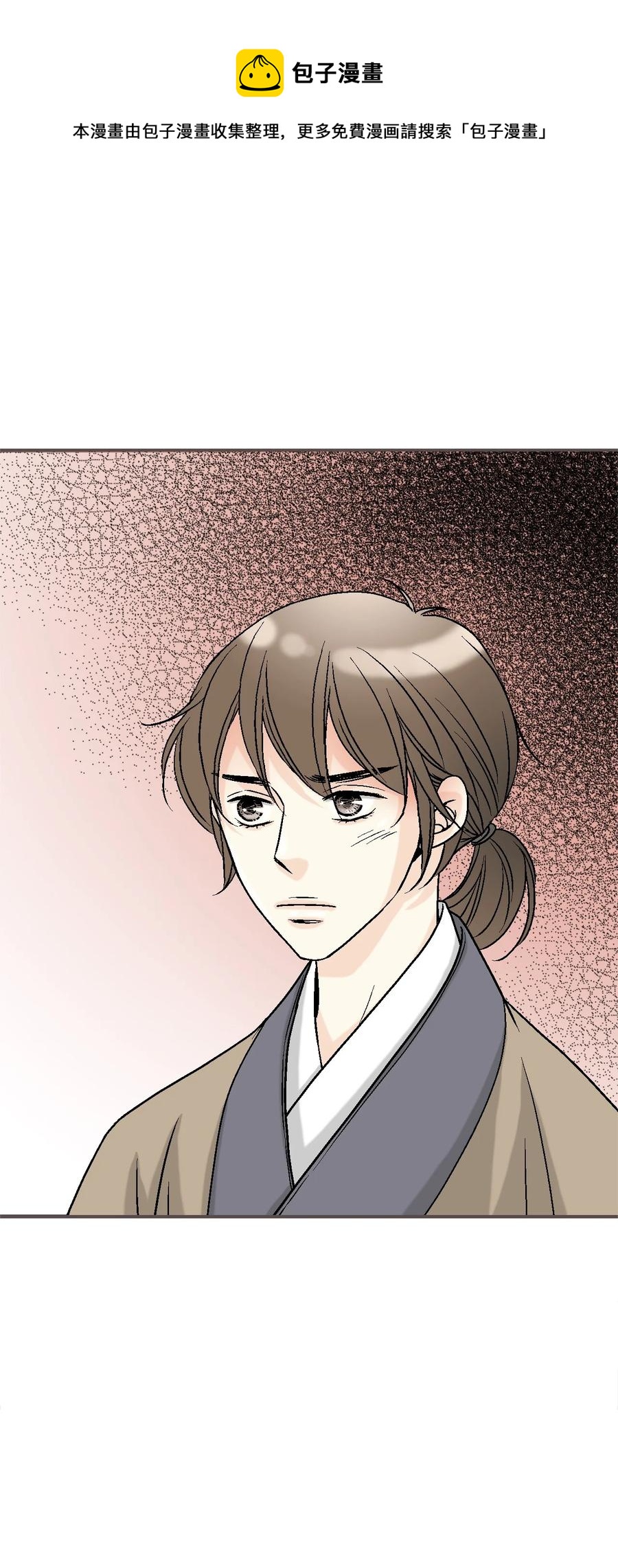 《花雨谣》89 公主病情 第9页