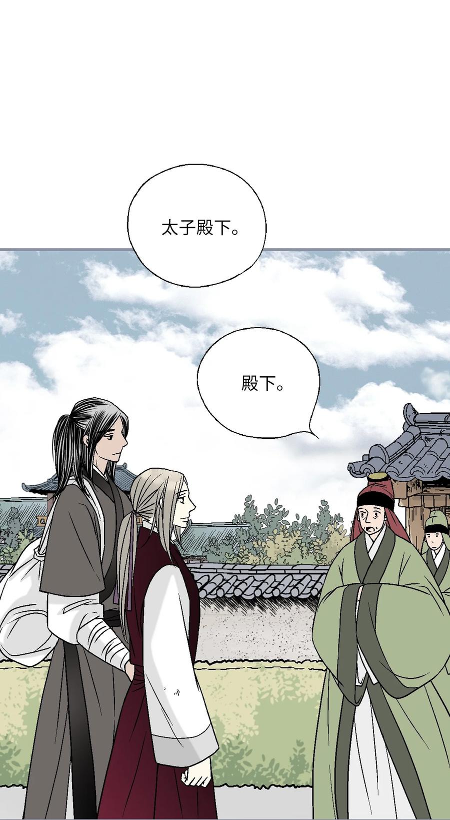 《花雨谣》90 阴阳两隔 第14页