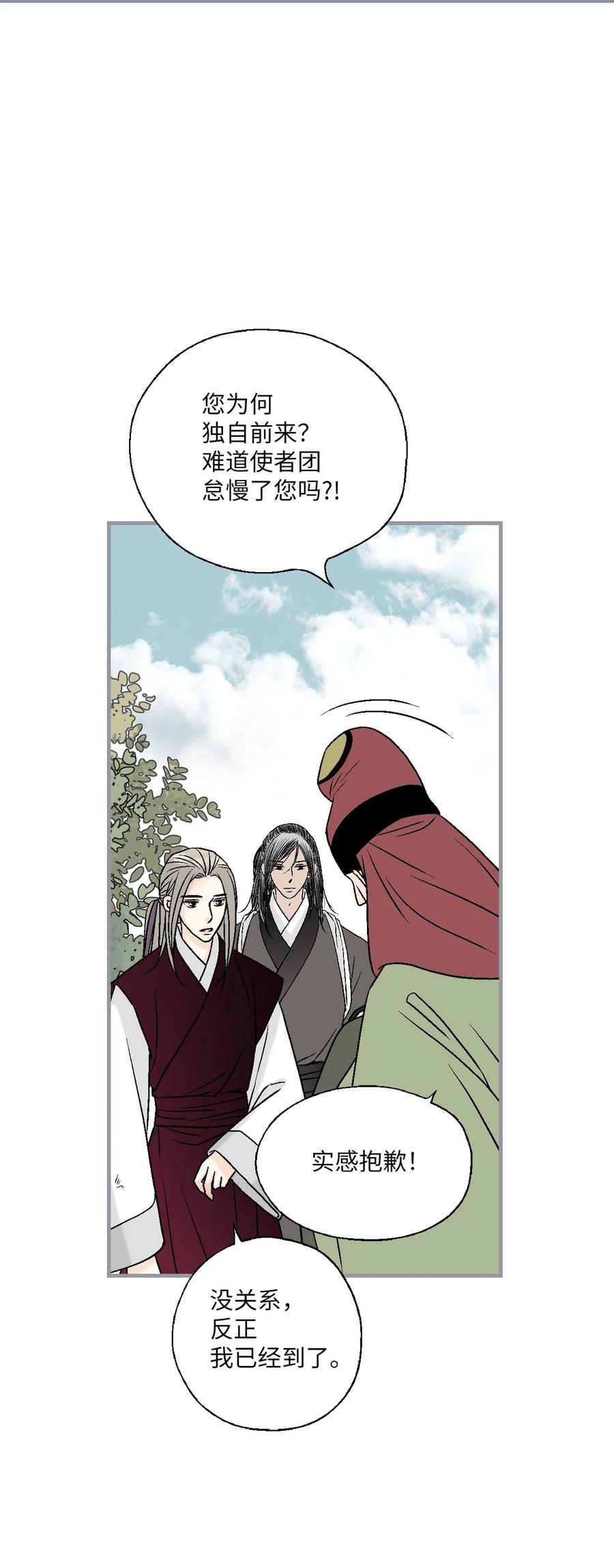 《花雨谣》90 阴阳两隔 第15页