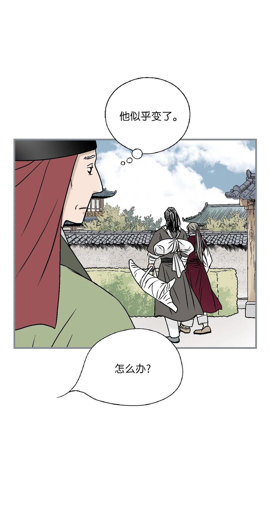 《花雨谣》90 阴阳两隔 第24页