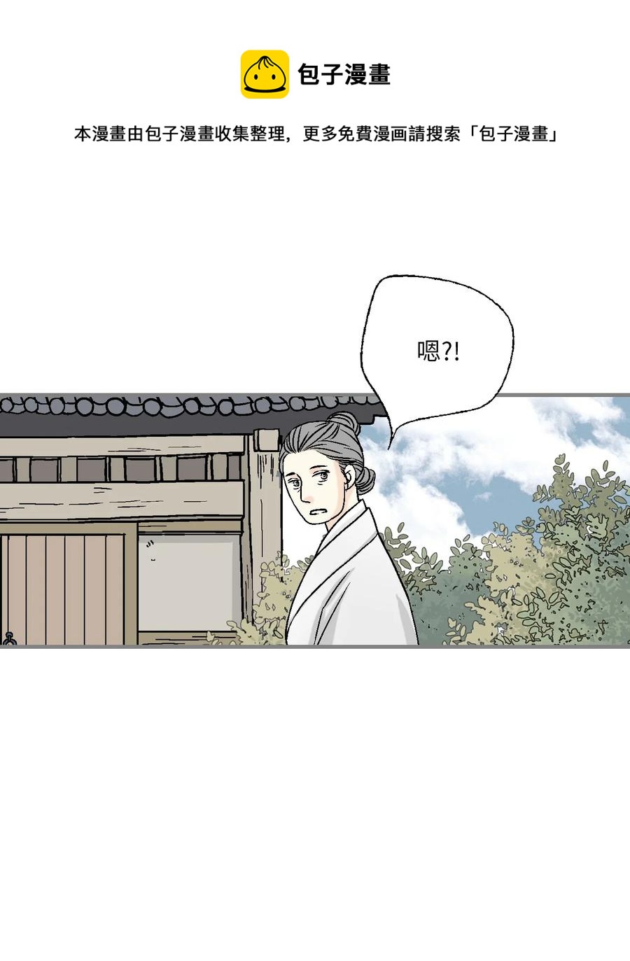 《花雨谣》90 阴阳两隔 第29页